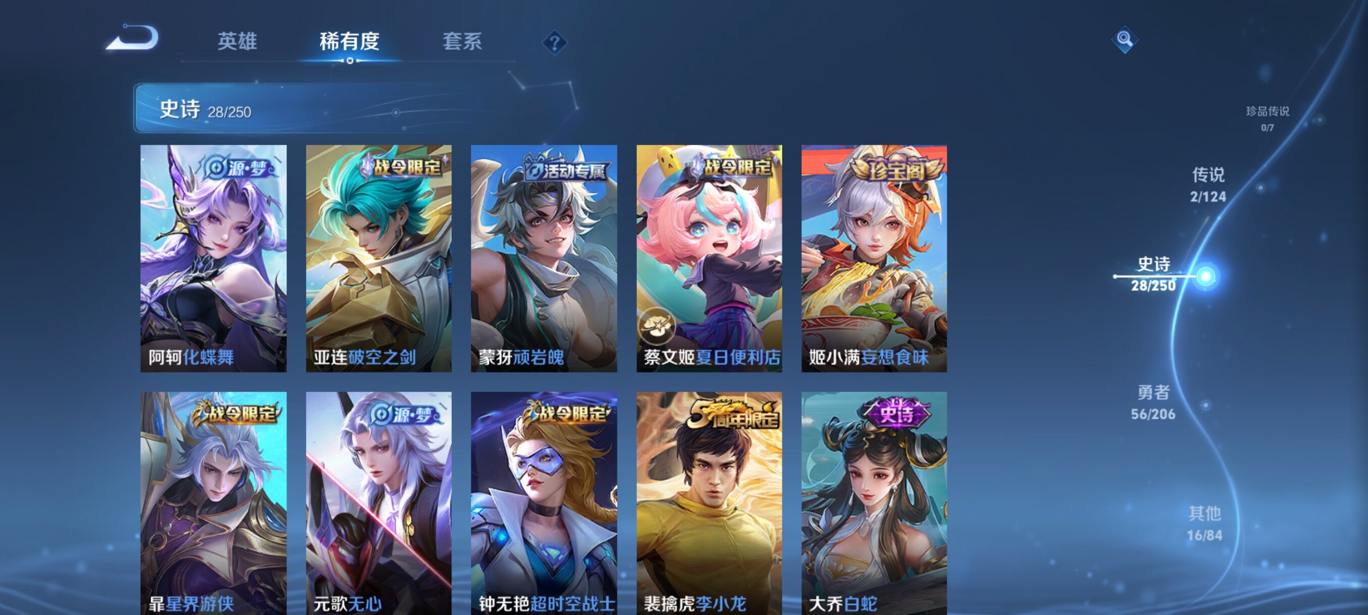 WZJZ3156457王者荣耀账号详情图7 WZJZ3156457王者荣耀账号详情图7