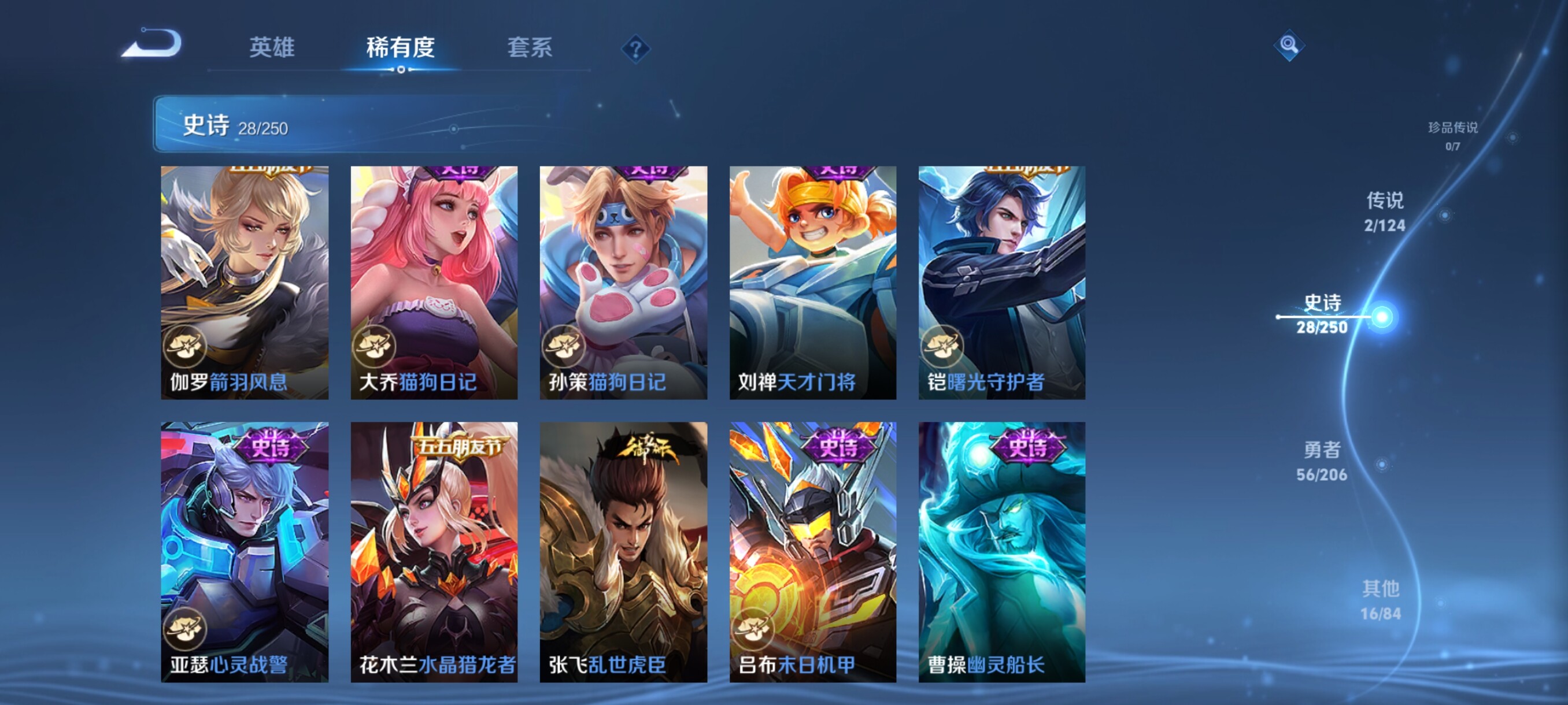 WZJZ3156457王者荣耀账号详情图8 WZJZ3156457王者荣耀账号详情图8