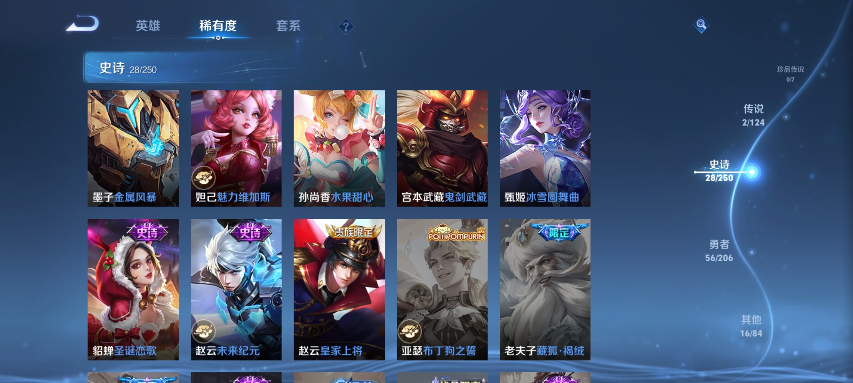 WZJZ3156457王者荣耀账号详情图9 WZJZ3156457王者荣耀账号详情图9