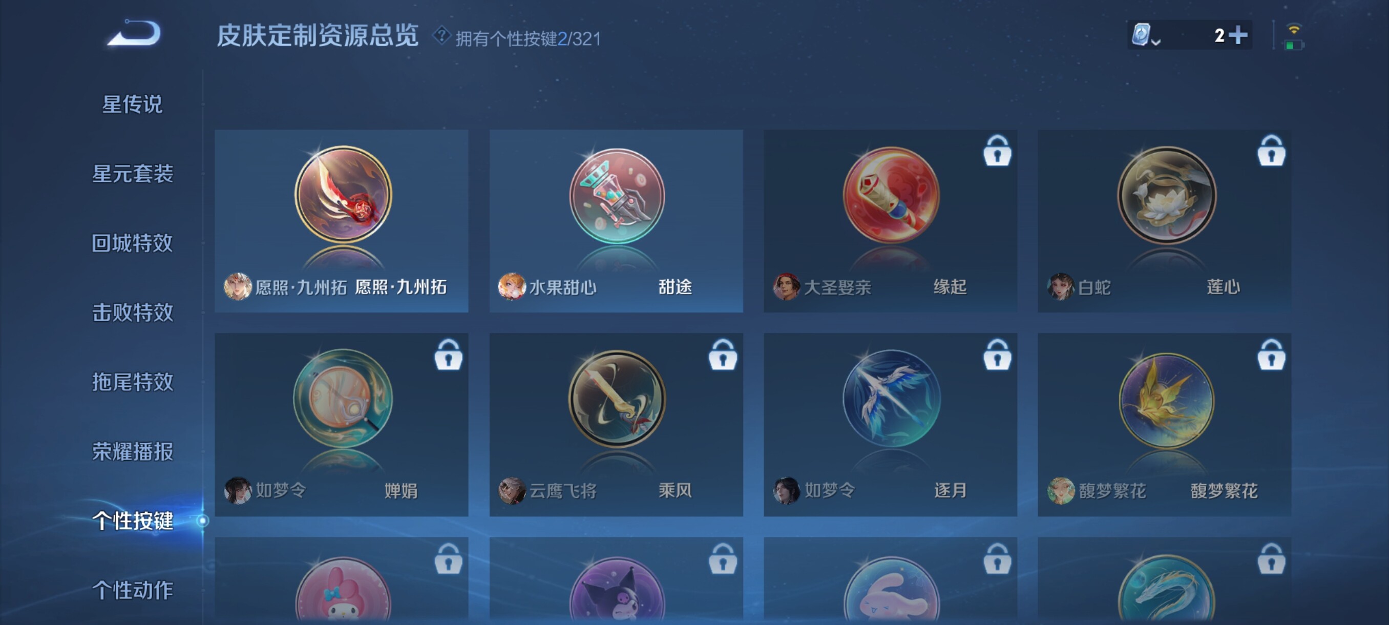 WZJZ3156457王者荣耀账号详情图10 WZJZ3156457王者荣耀账号详情图10