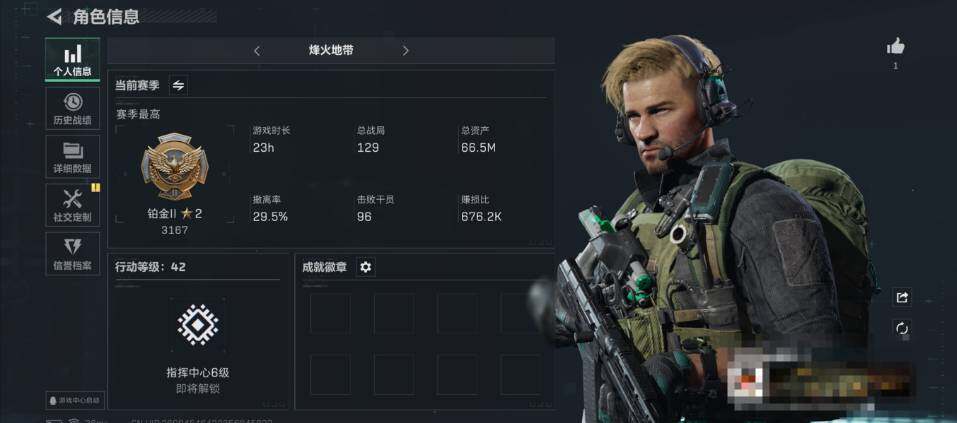 三角洲行动账号QQ【SJZF1405】总资产(M)：66M/哈夫币(K)：2028K/哈夫币(K)：2028K/烽火地带等级：42_段位：铂金
