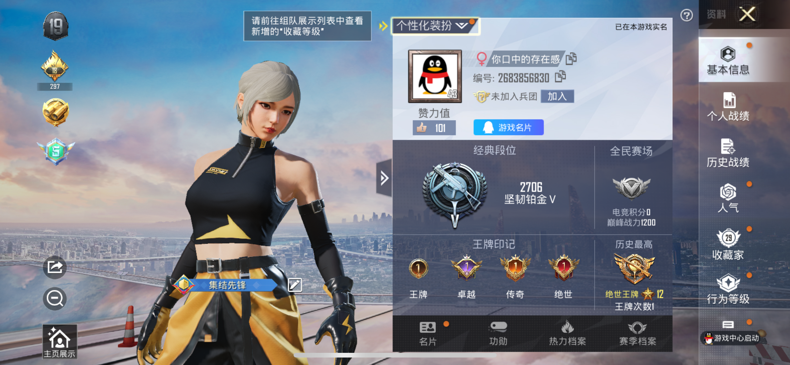 HPCMW3274301和平精英账号详情图3 HPCMW3274301和平精英账号详情图3