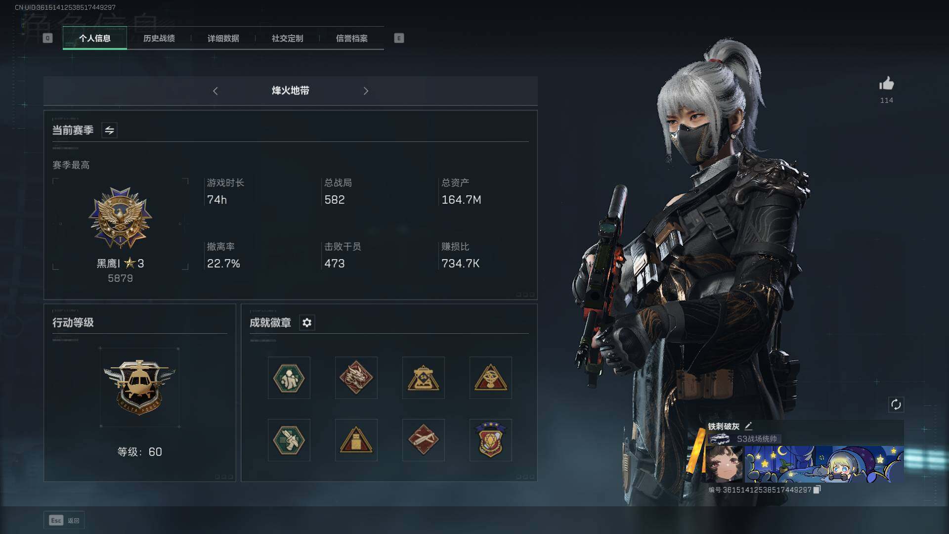 三角洲行动账号QQ【SJZF1469】总资产(M)：164.7M/烽火地带等级：60_段位：黑鹰/顶级安全箱9(3x3)/骇爪-水墨云图/威龙-壮志凌云/威龙-铁面判官/威龙-飞虎/牧羊人-街头之王/近战-影锋
