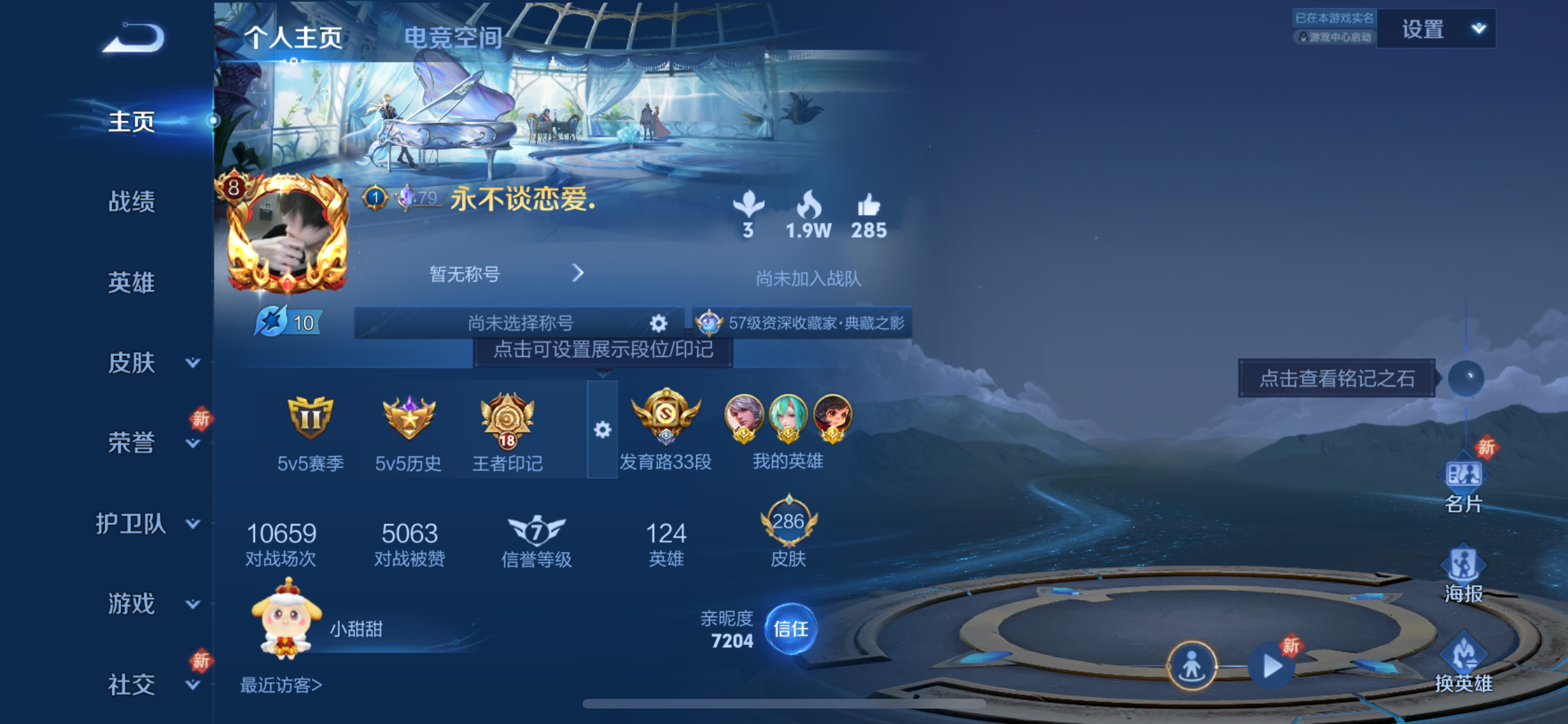 WZJZ3156477王者荣耀账号详情图6 WZJZ3156477王者荣耀账号详情图6