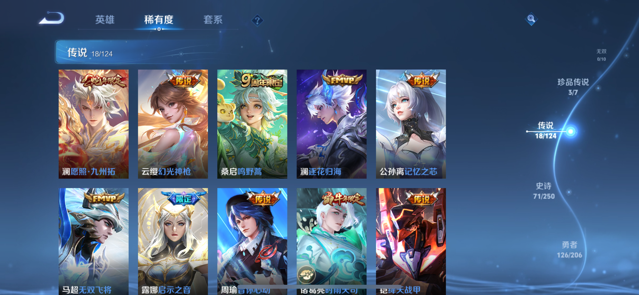 WZJZ3156477王者荣耀账号详情图8 WZJZ3156477王者荣耀账号详情图8