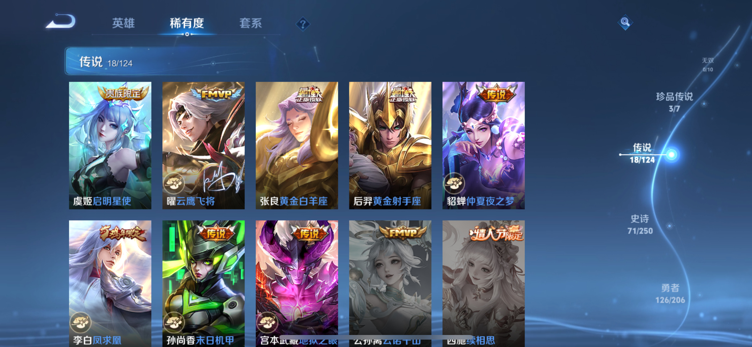 WZJZ3156477王者荣耀账号详情图9 WZJZ3156477王者荣耀账号详情图9