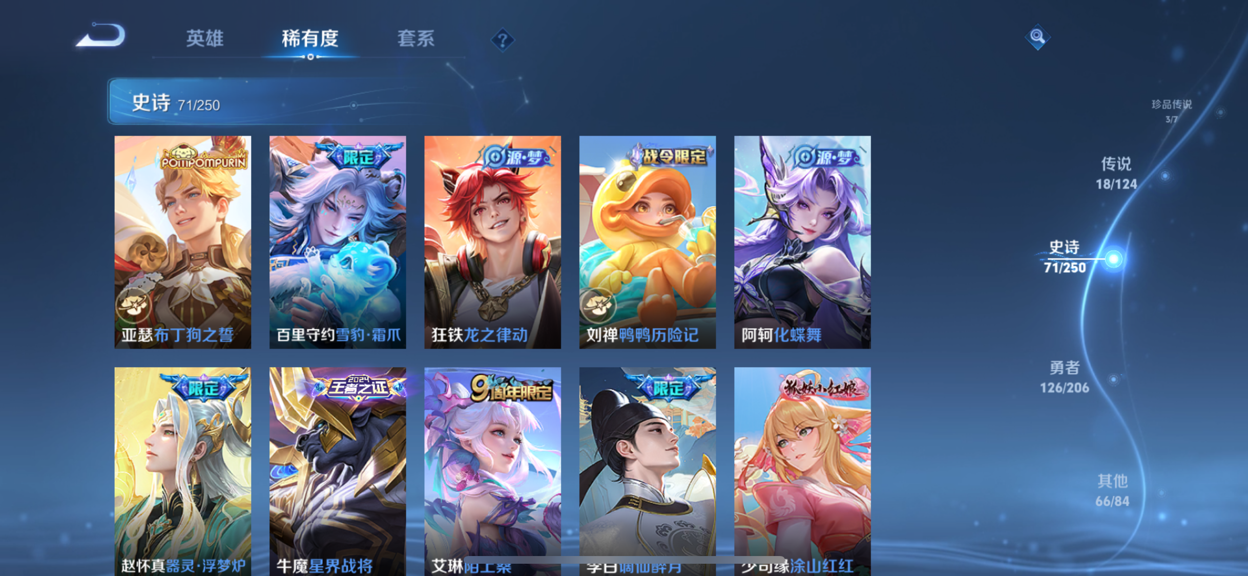 WZJZ3156477王者荣耀账号详情图10 WZJZ3156477王者荣耀账号详情图10