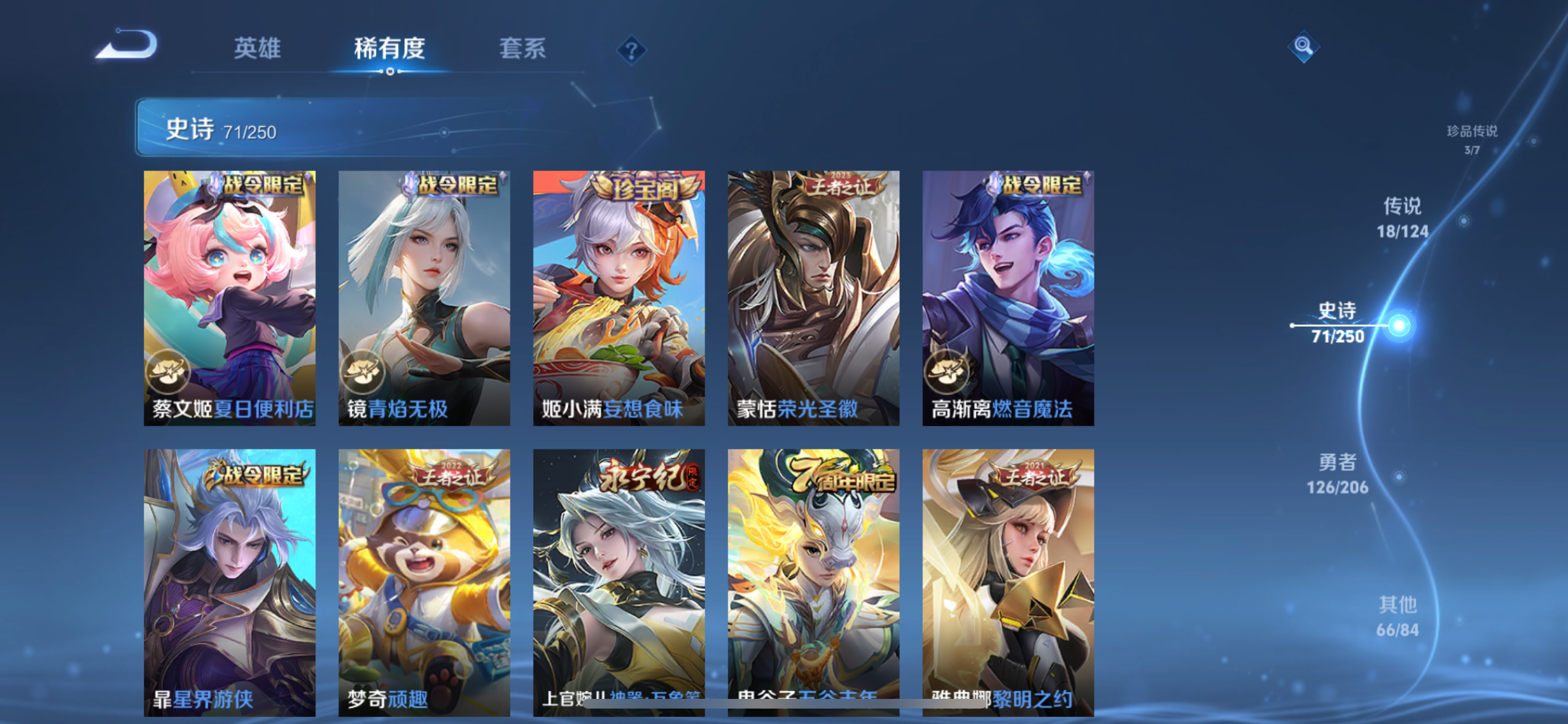 WZJZ3156477王者荣耀账号详情图11 WZJZ3156477王者荣耀账号详情图11