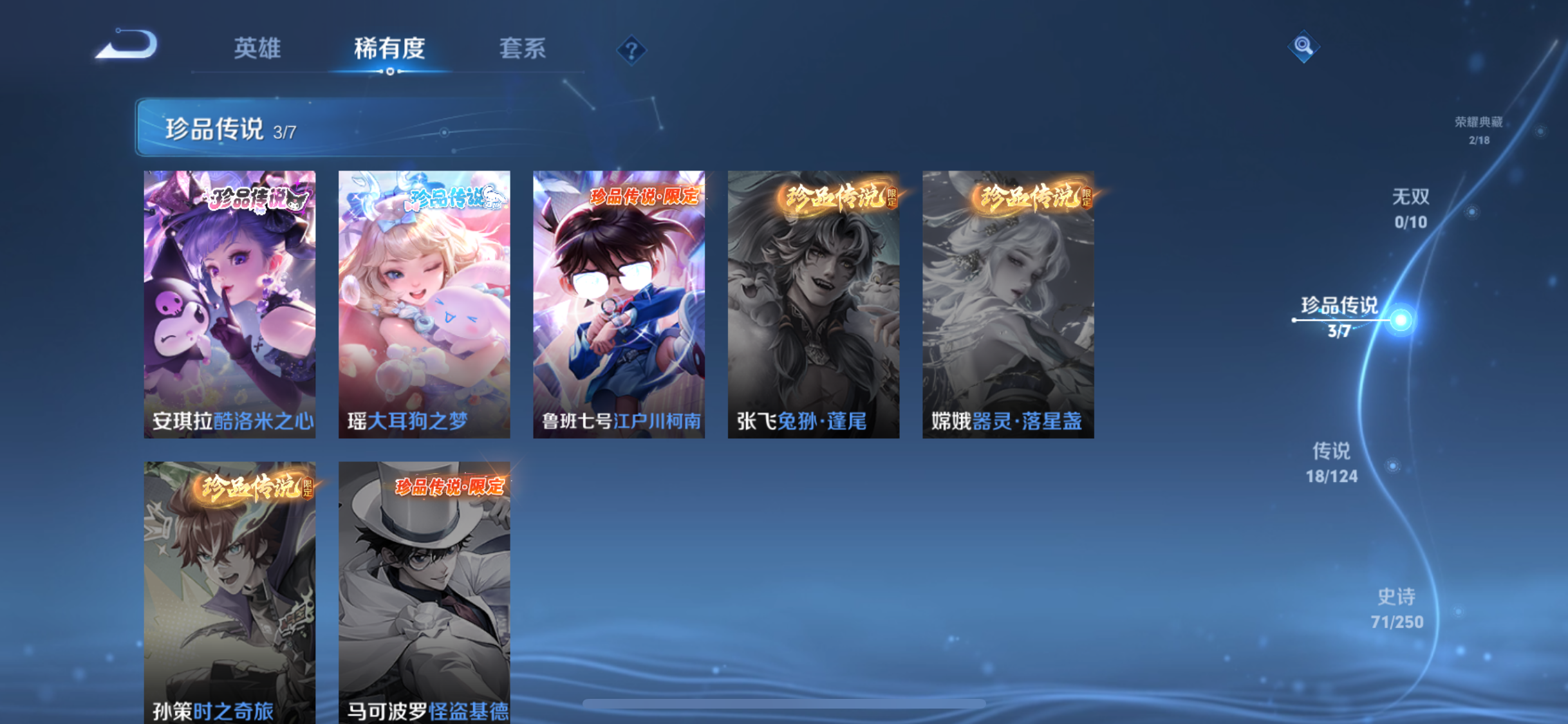 WZJZ3156477王者荣耀账号详情图19 WZJZ3156477王者荣耀账号详情图19