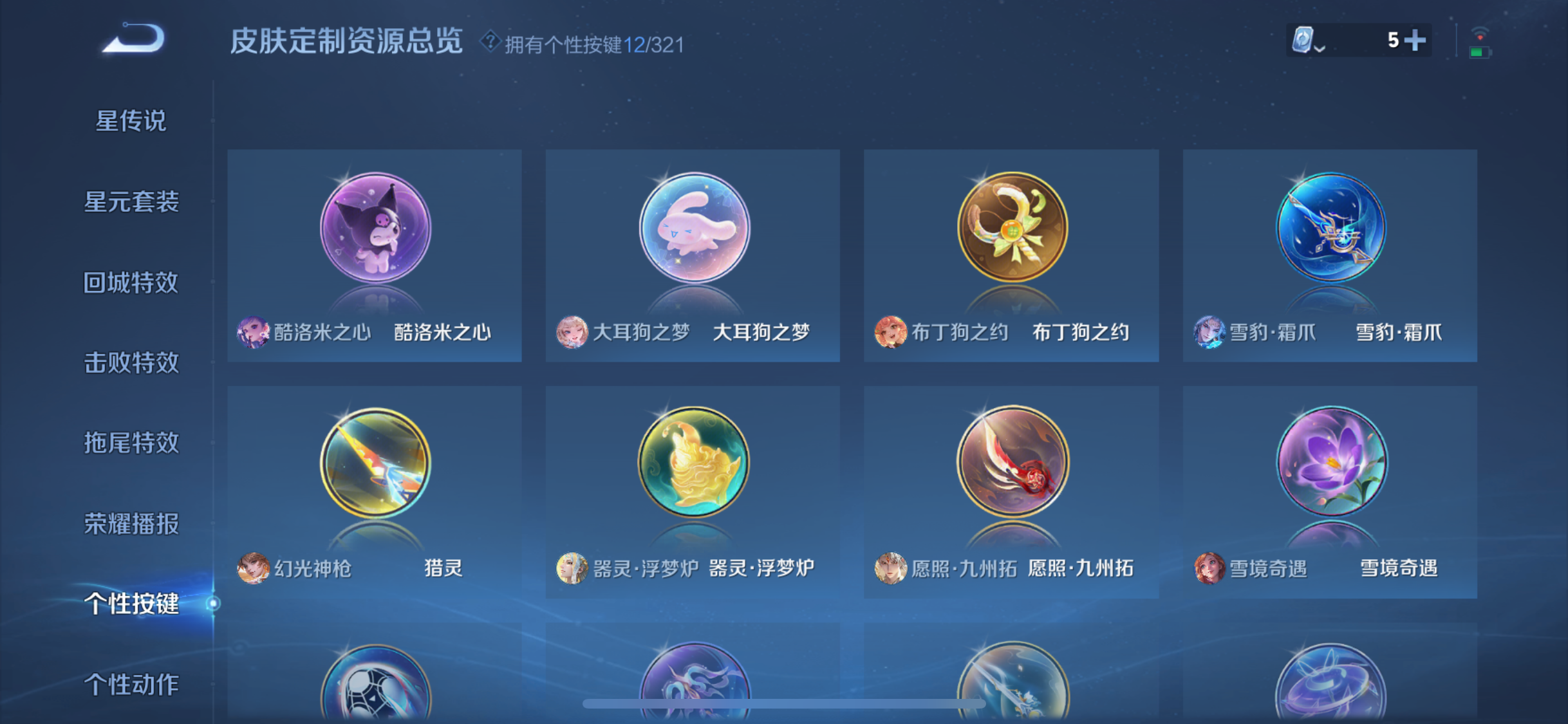 WZJZ3156477王者荣耀账号详情图21 WZJZ3156477王者荣耀账号详情图21