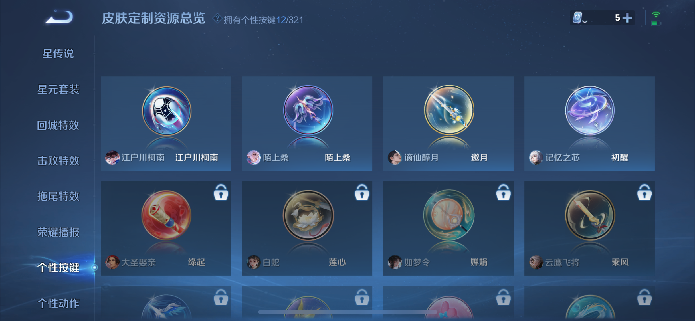 WZJZ3156477王者荣耀账号详情图22 WZJZ3156477王者荣耀账号详情图22