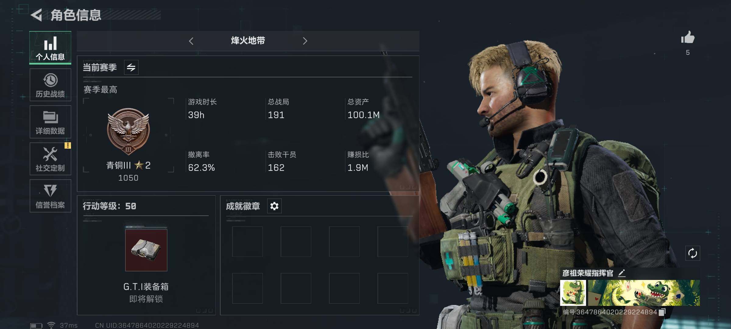 三角洲行动账号QQ【SJZ758】总资产(M)：100M/哈夫币(K)：50026K/哈夫币(K)：50026K/传说枪皮数：1/全面战场等级：1_段位：无段位/烽火地带等级：50_段位：青铜/近战-黑鹰/SMG45