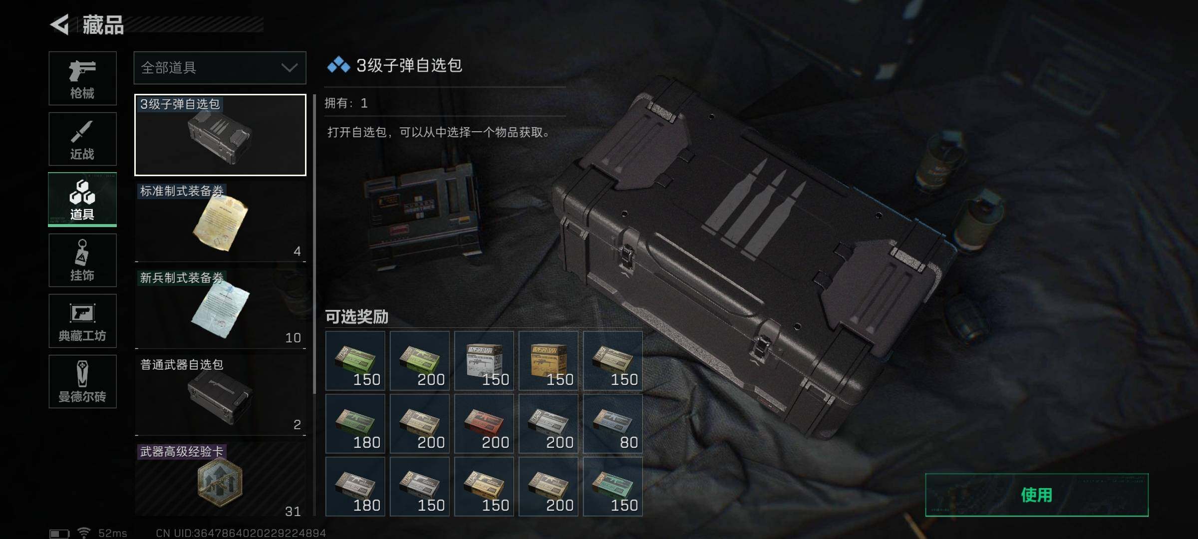 SJZEY34977三角洲行动账号详情图14 SJZEY34977三角洲行动账号详情图14