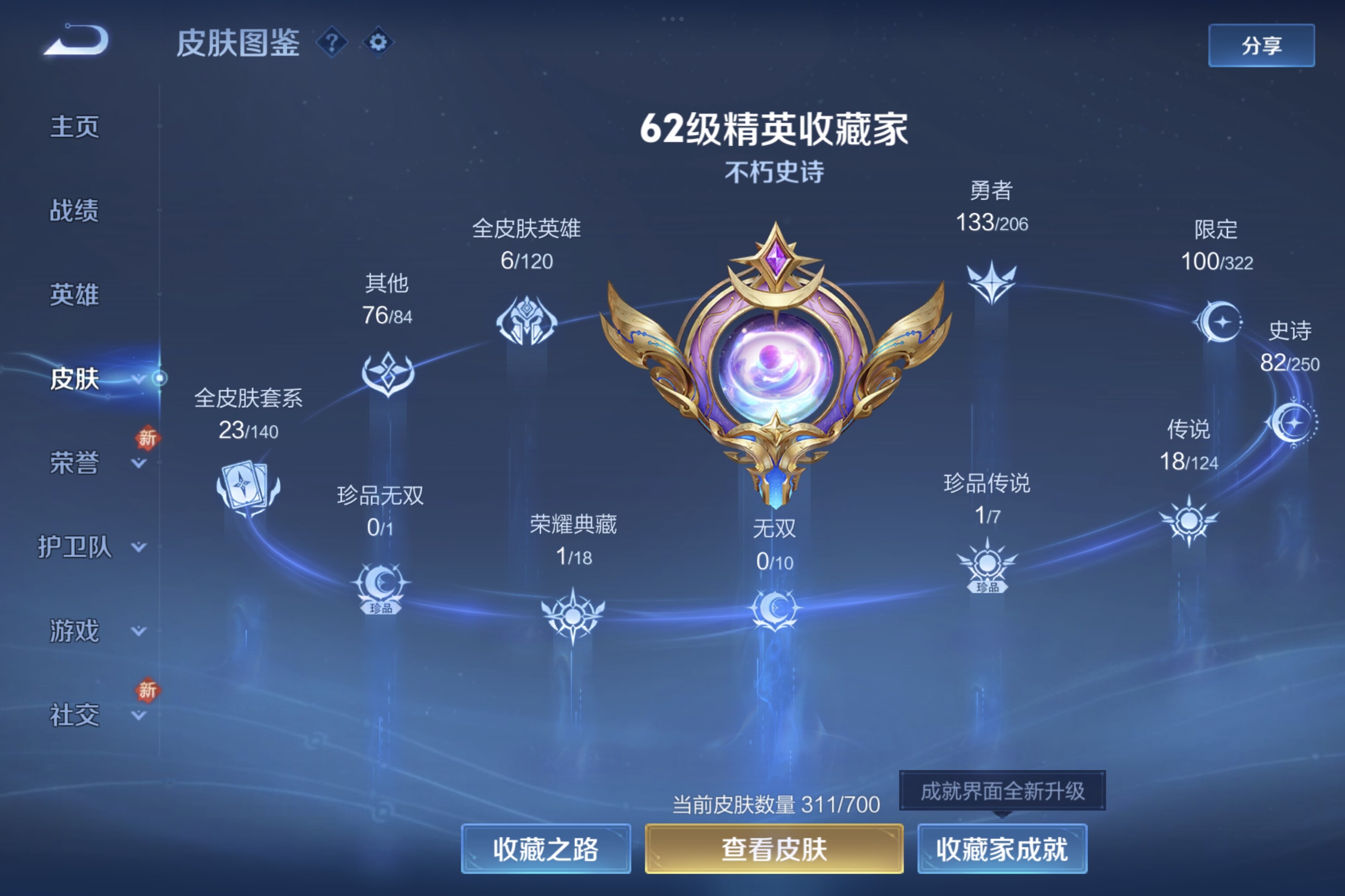 WZCMW3181185王者荣耀账号详情图11 WZCMW3181185王者荣耀账号详情图11