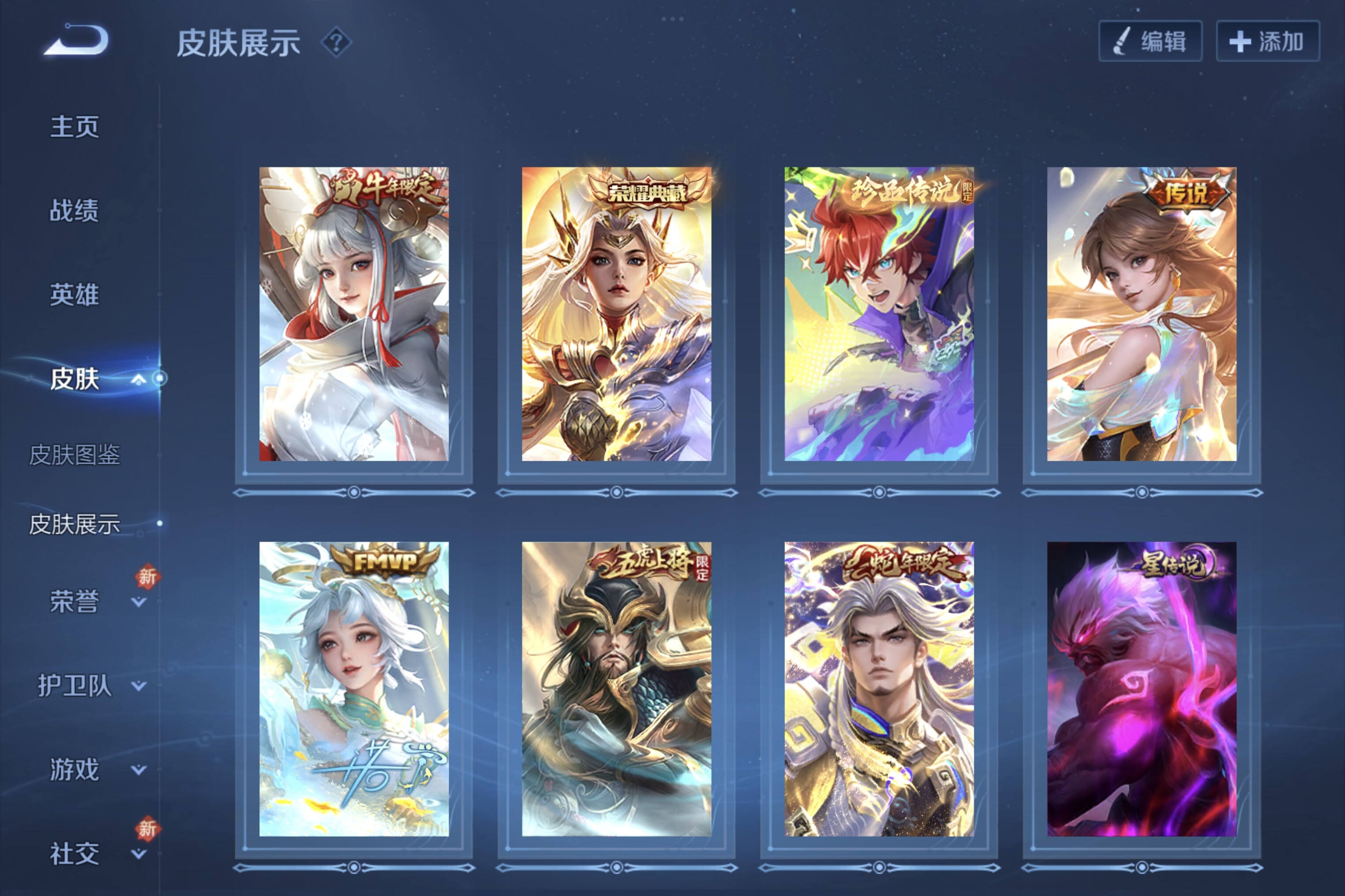 WZCMW3181185王者荣耀账号详情图4 WZCMW3181185王者荣耀账号详情图4