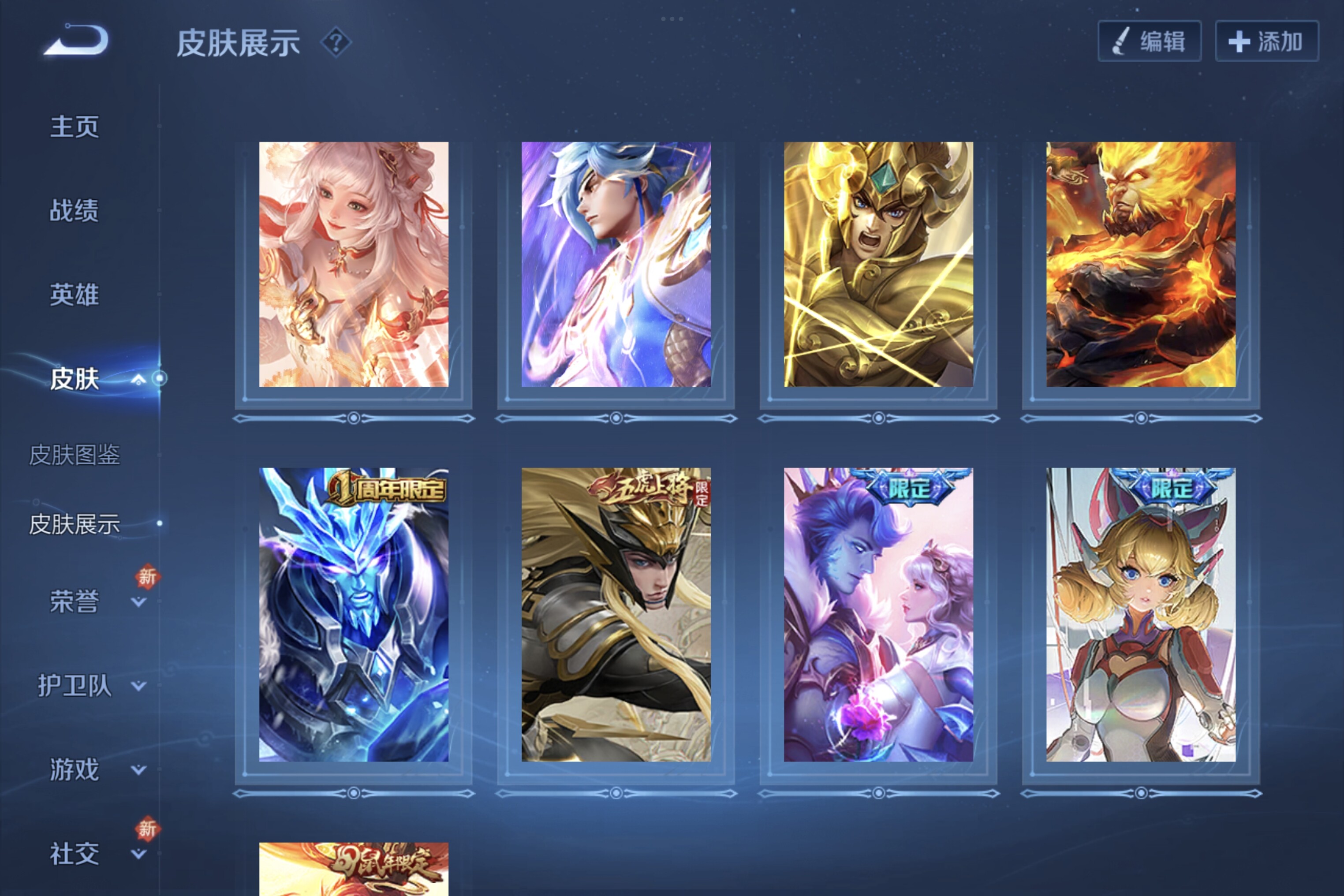 WZCMW3181185王者荣耀账号详情图6 WZCMW3181185王者荣耀账号详情图6