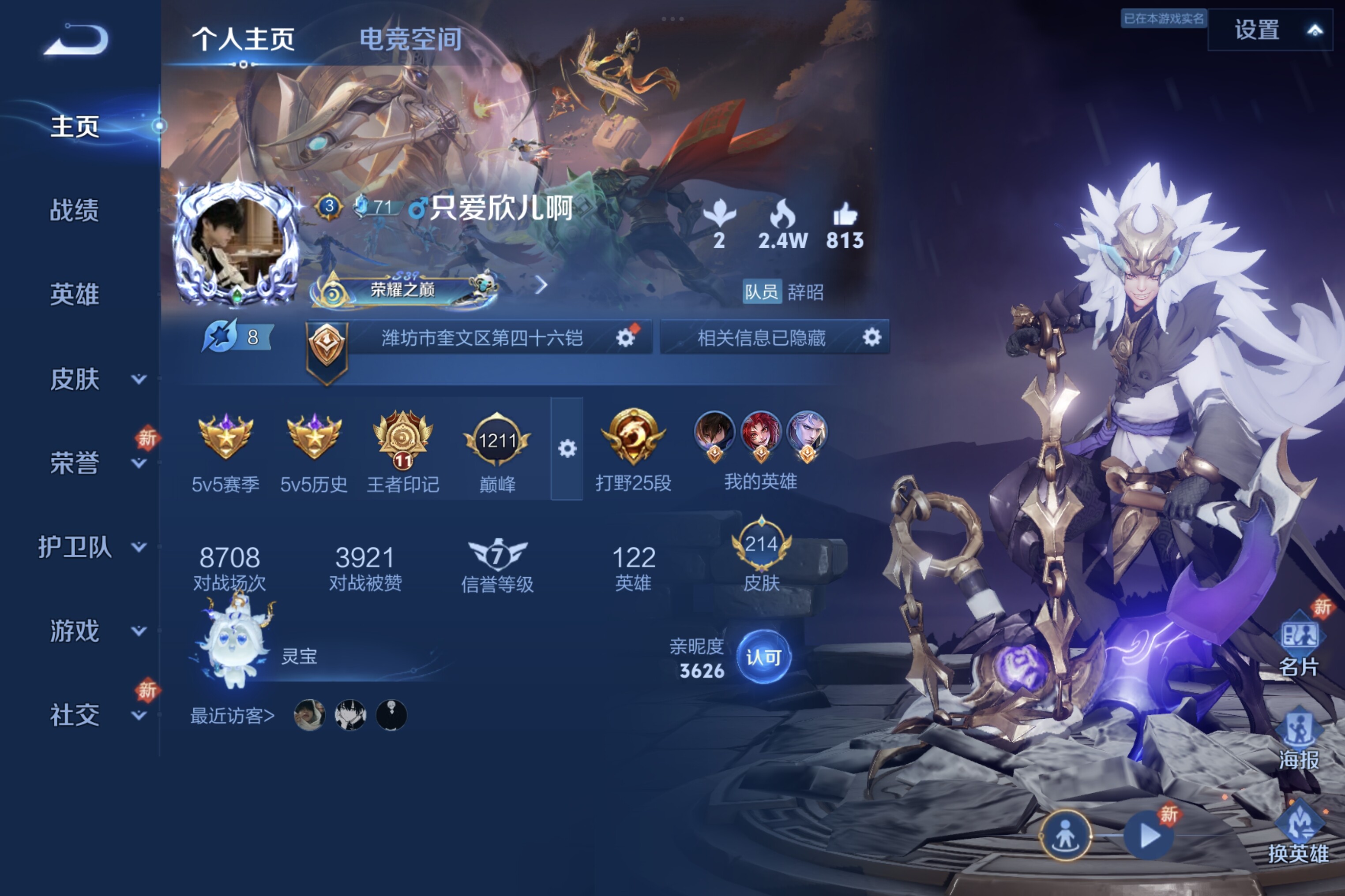 WZCMW3181173王者荣耀账号详情图3 WZCMW3181173王者荣耀账号详情图3