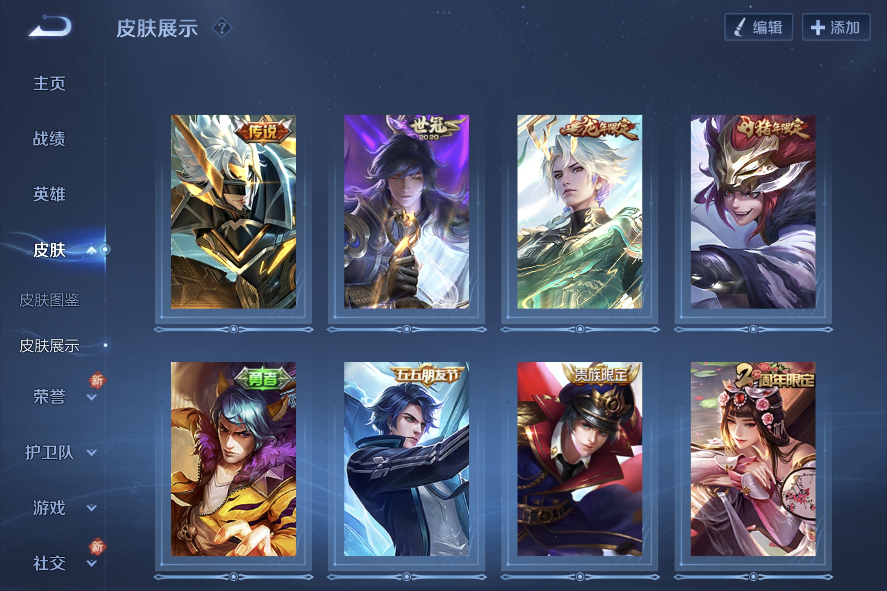 WZCMW3181173王者荣耀账号详情图5 WZCMW3181173王者荣耀账号详情图5