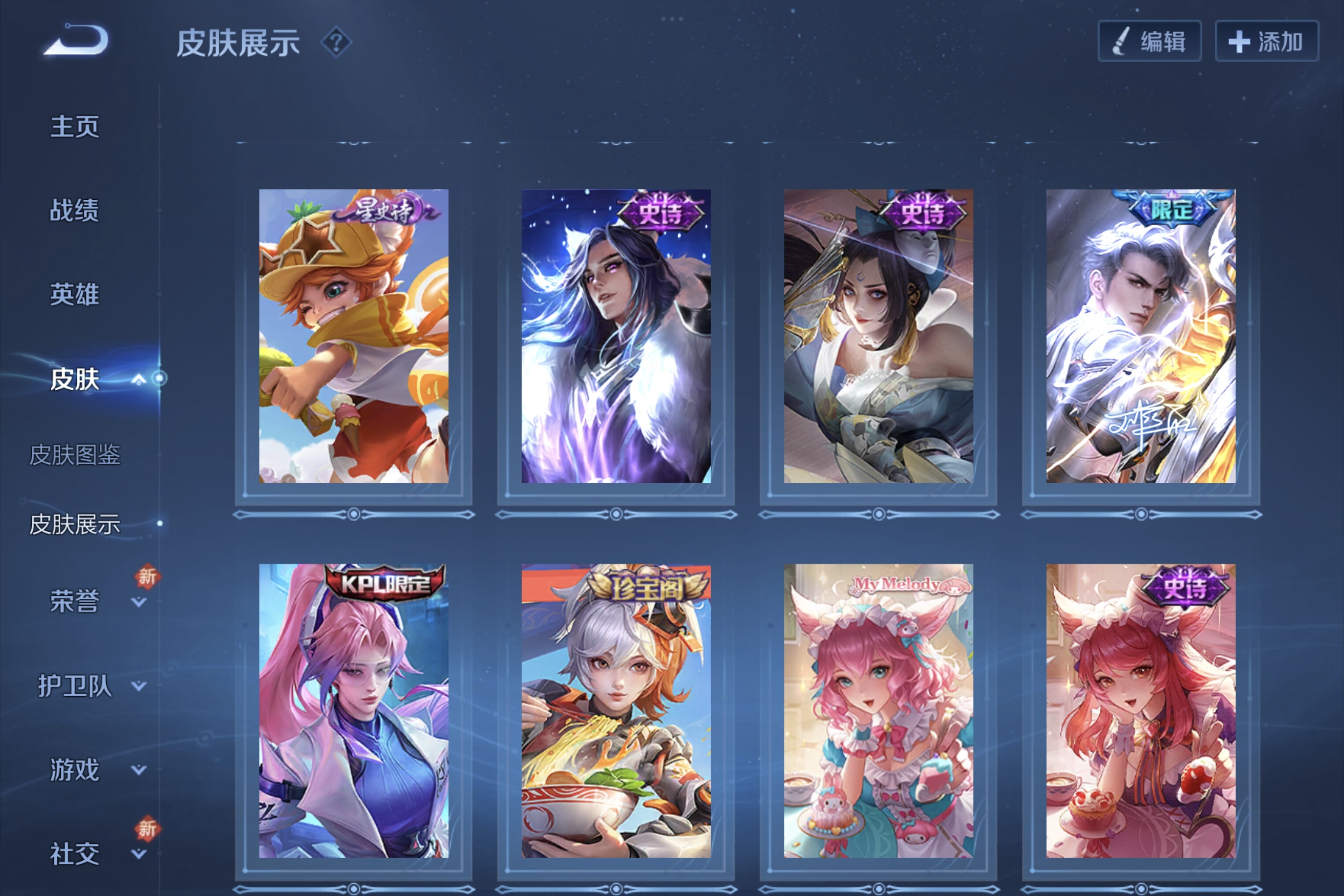 WZCMW3181173王者荣耀账号详情图6 WZCMW3181173王者荣耀账号详情图6