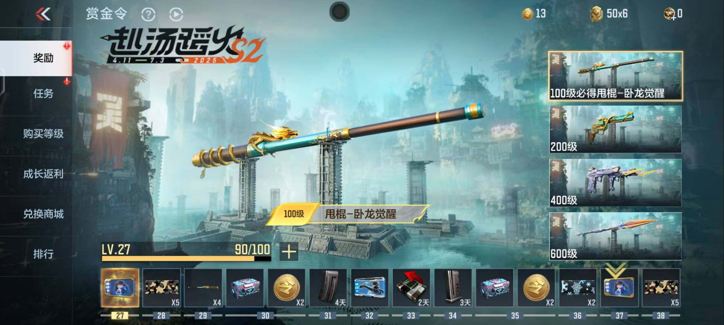 CFMEY330477枪战王者账号详情图27
