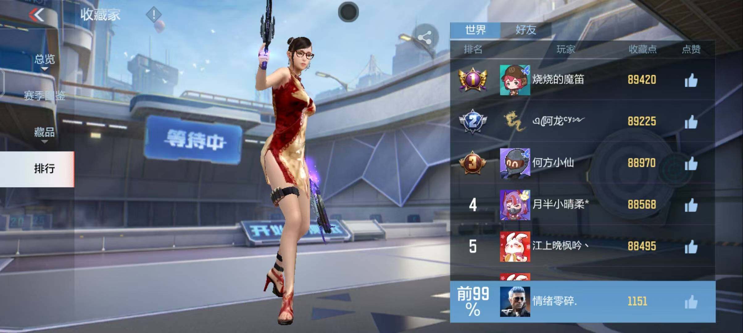 CFMEY330477枪战王者账号详情图8