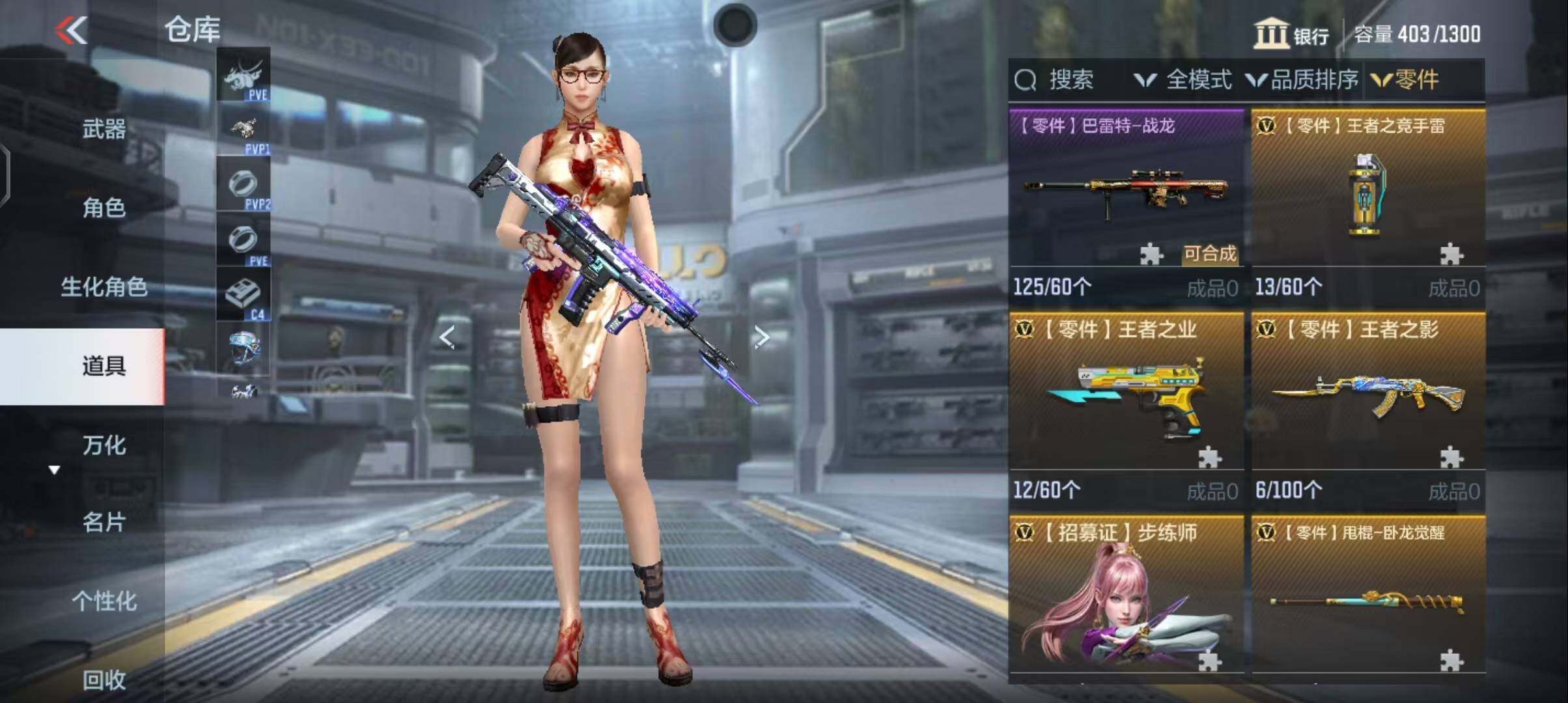 CFMEY330477枪战王者账号详情图15
