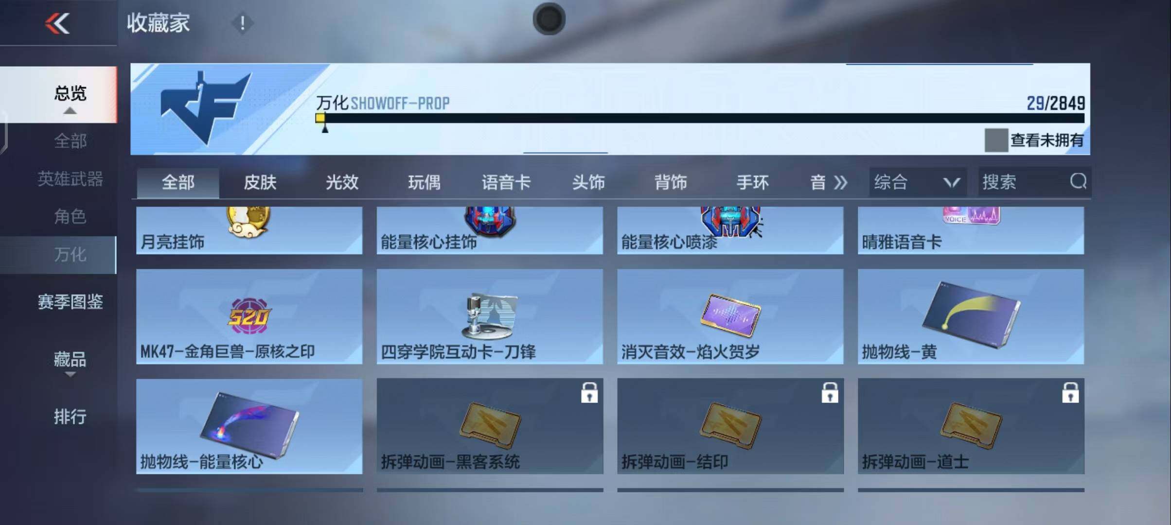 CFMEY330477枪战王者账号详情图18