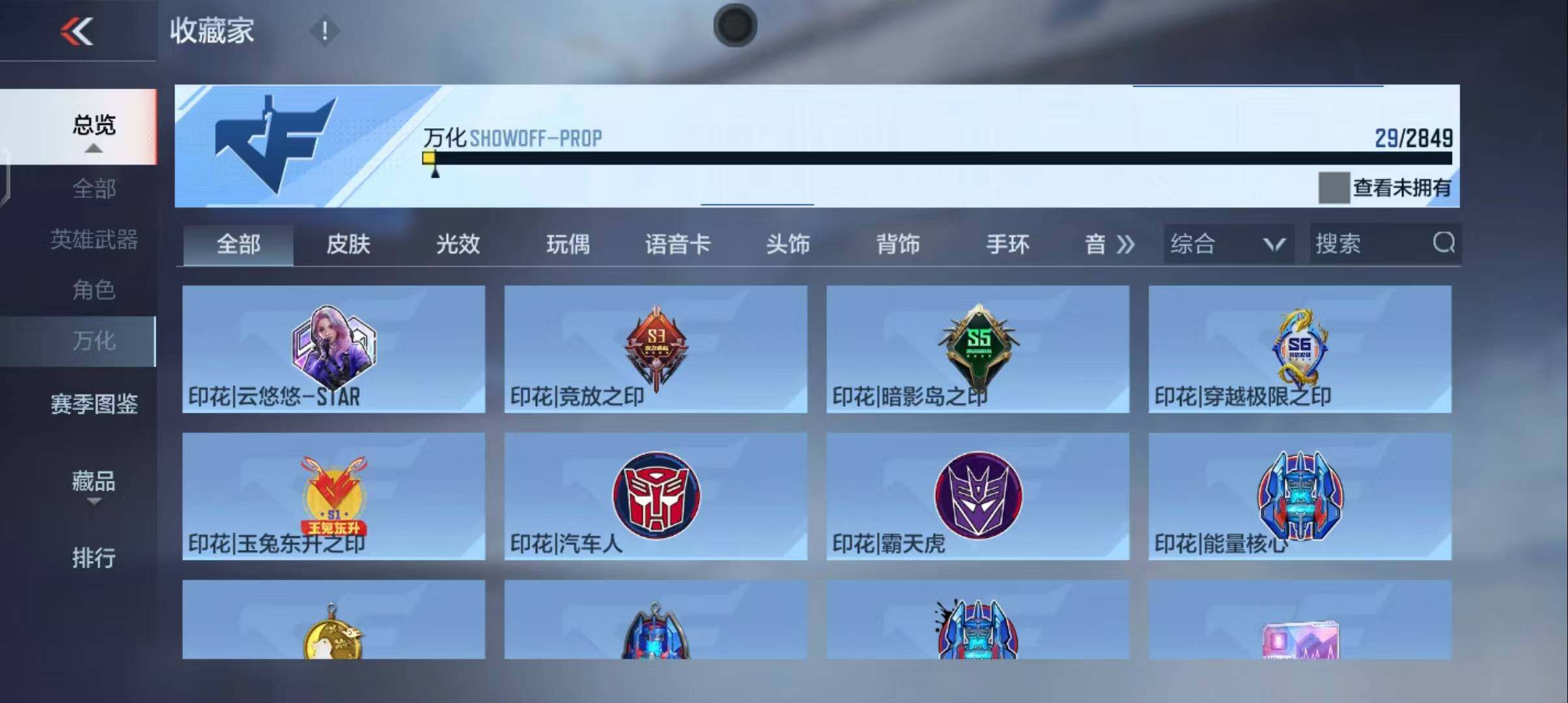 CFMEY330477枪战王者账号详情图19
