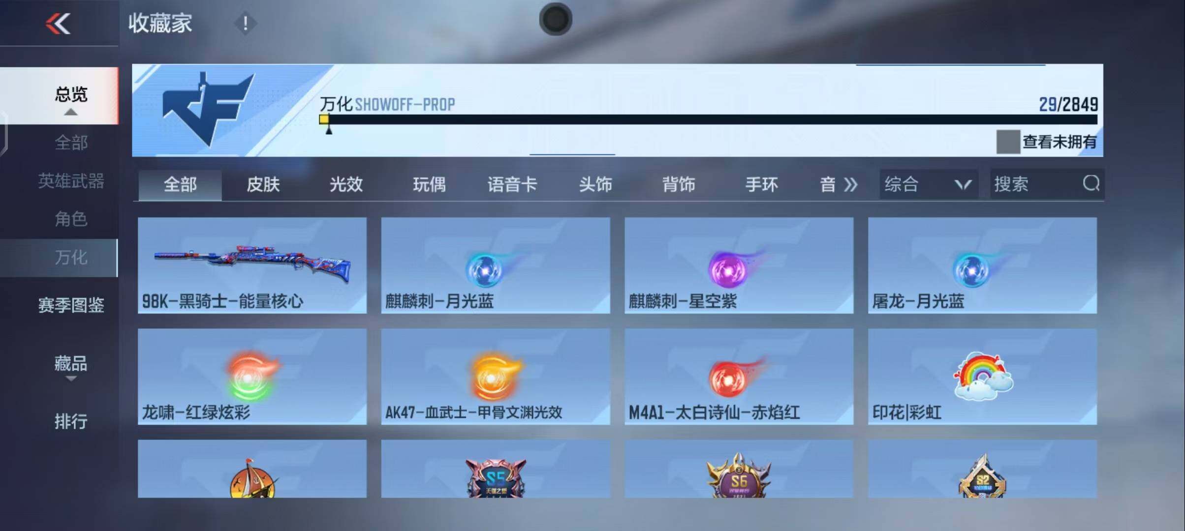 CFMEY330477枪战王者账号详情图20