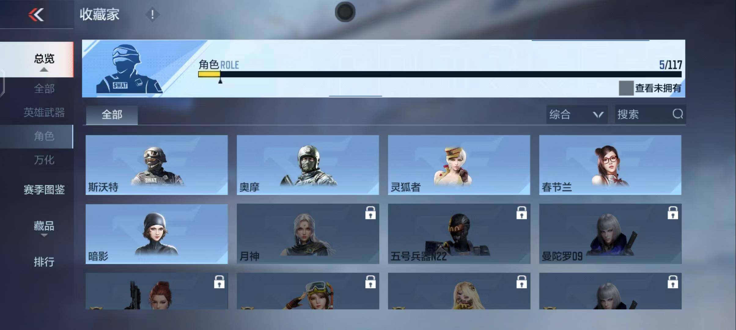 CFMEY330477枪战王者账号详情图21