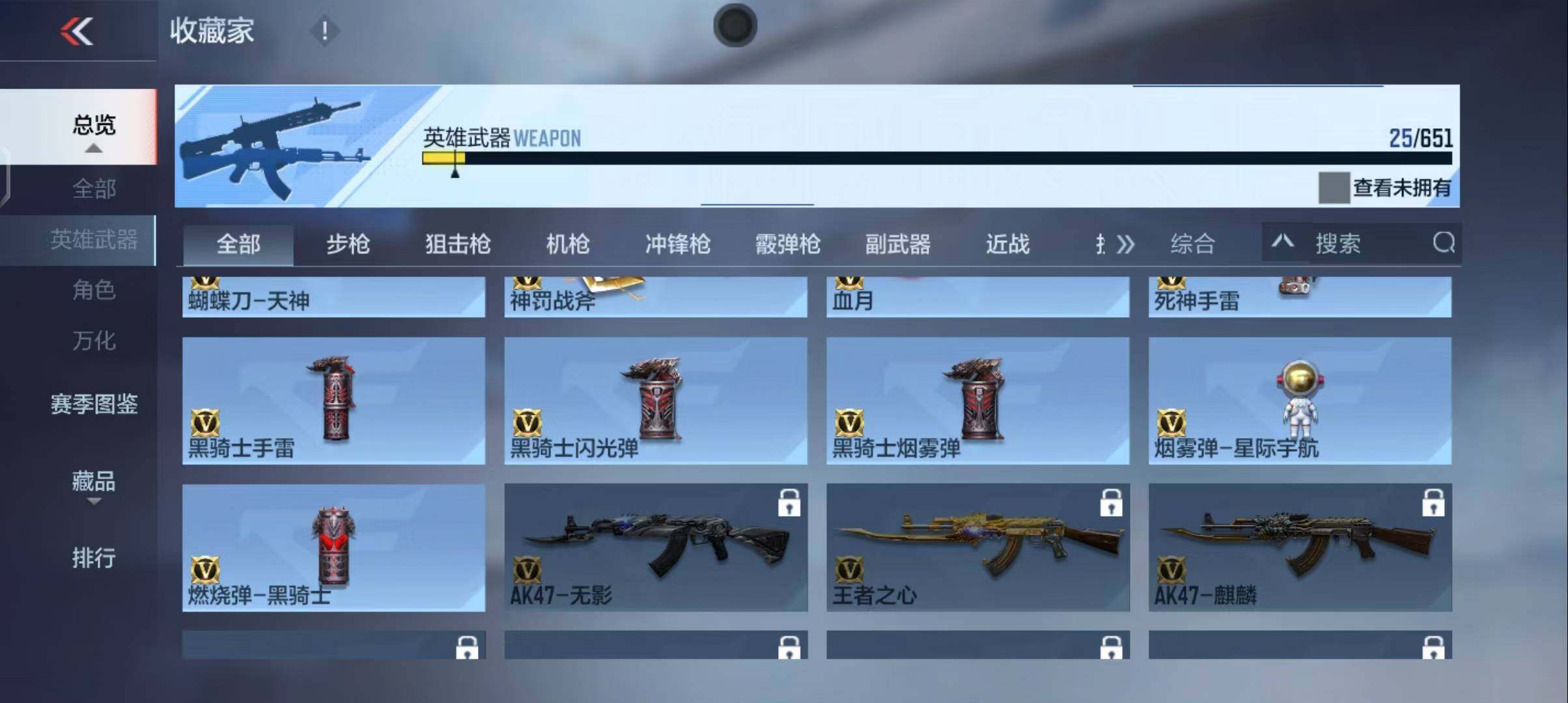 CFMEY330477枪战王者账号详情图22