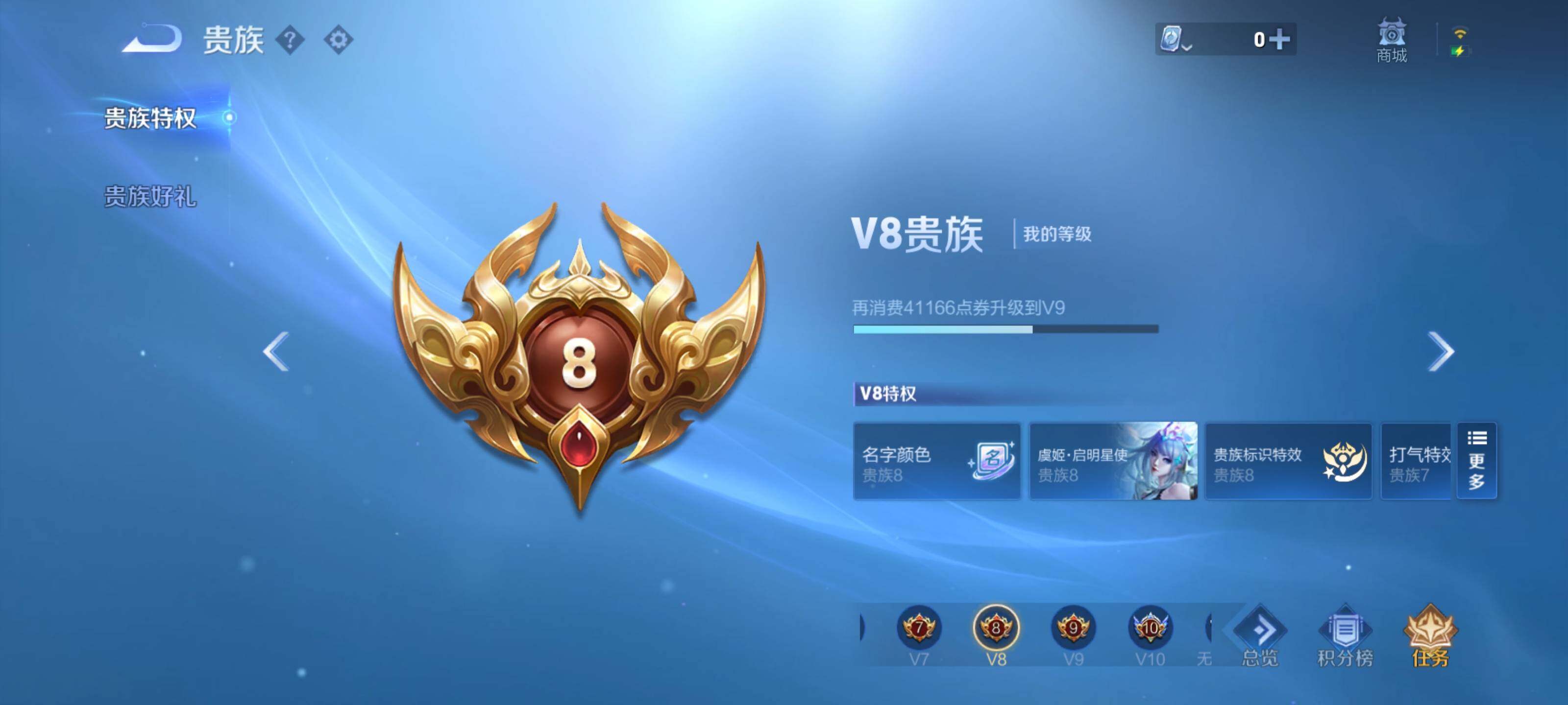 WZEY3148677王者荣耀账号详情图9 WZEY3148677王者荣耀账号详情图9