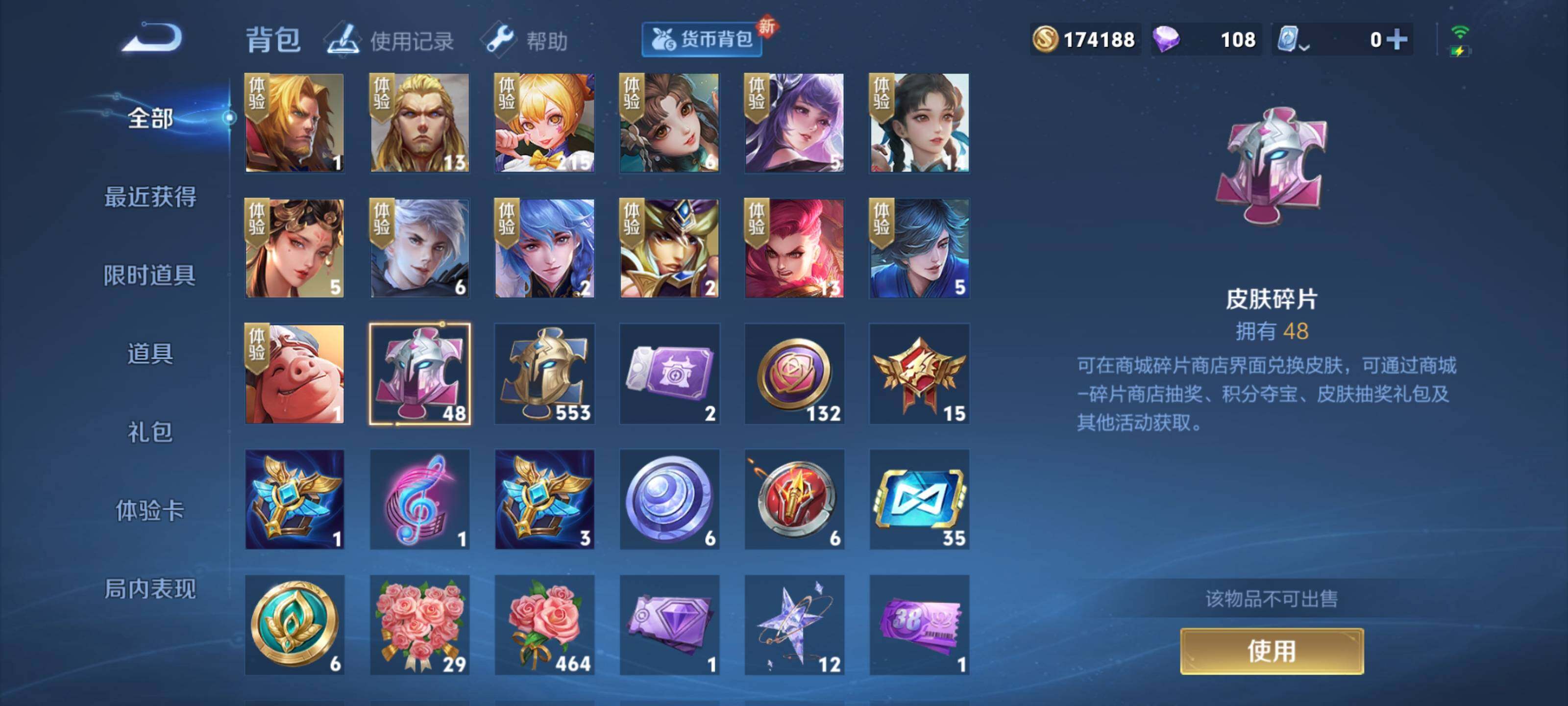WZEY3148677王者荣耀账号详情图12 WZEY3148677王者荣耀账号详情图12