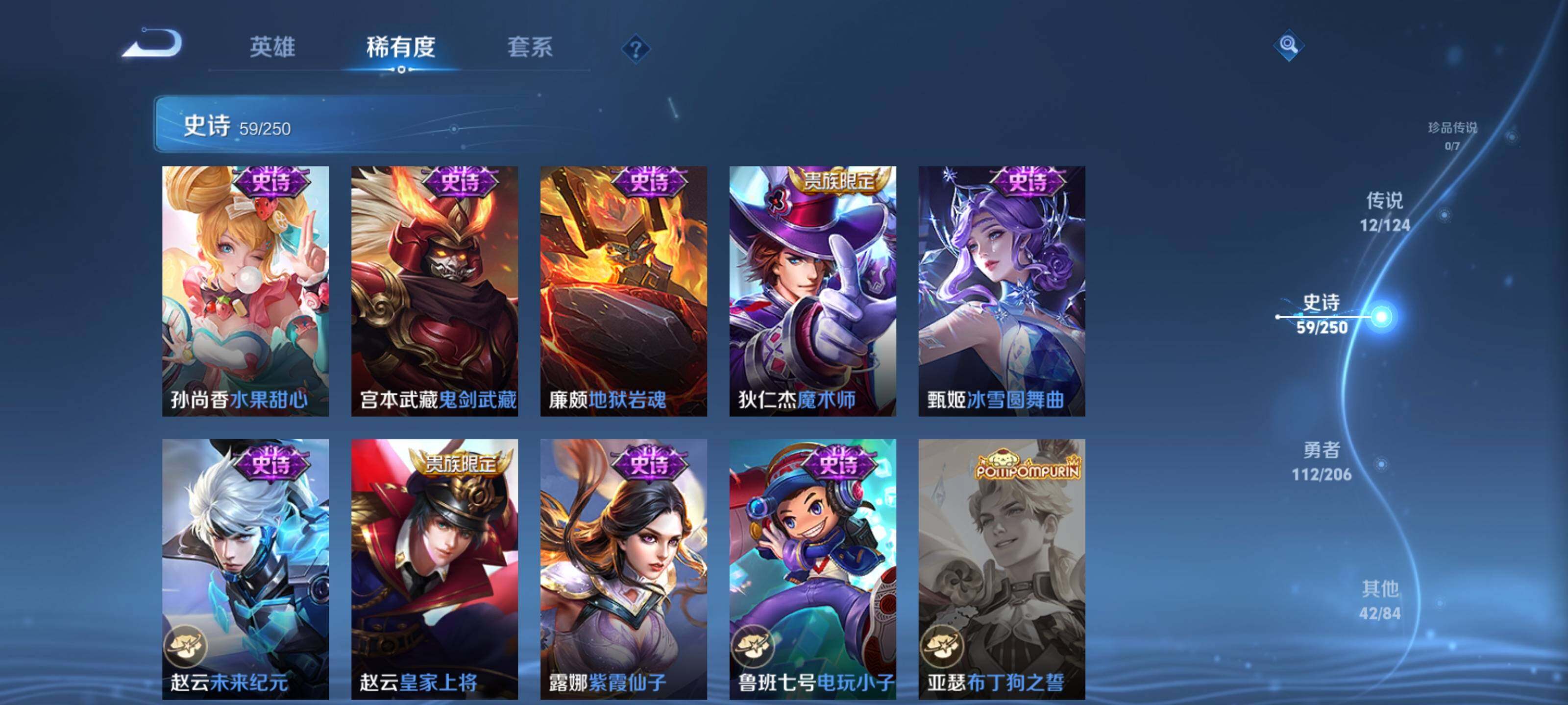 WZEY3148677王者荣耀账号详情图15 WZEY3148677王者荣耀账号详情图15