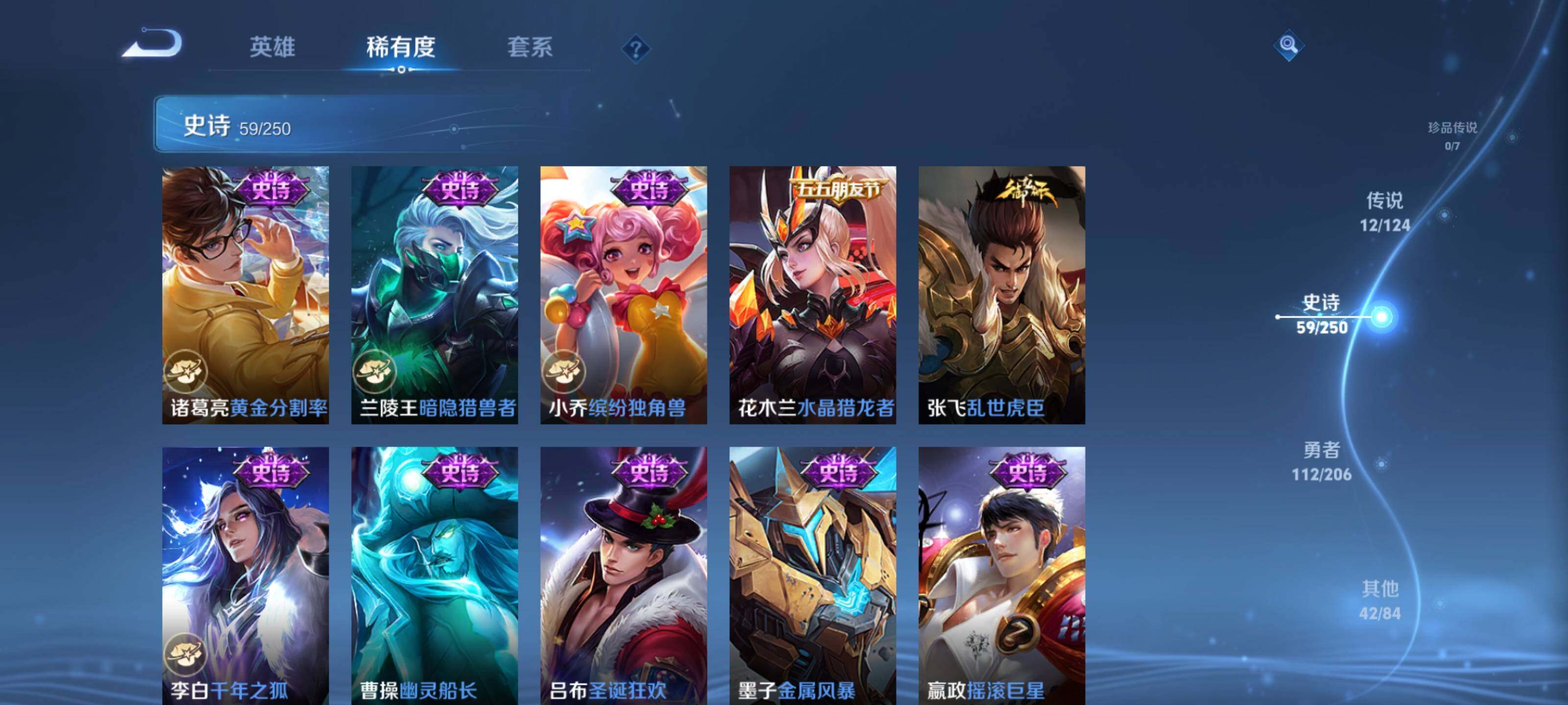WZEY3148677王者荣耀账号详情图16 WZEY3148677王者荣耀账号详情图16