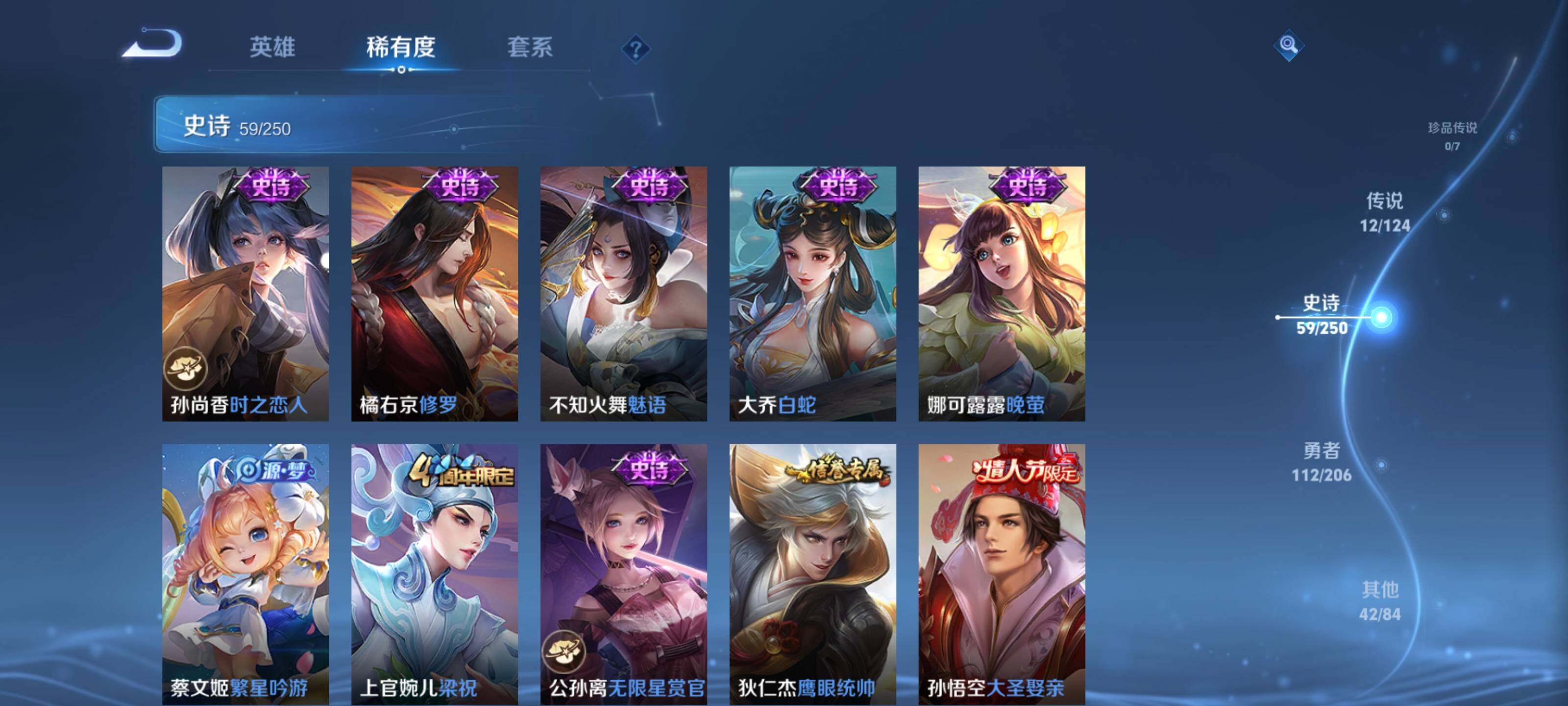 WZEY3148677王者荣耀账号详情图18 WZEY3148677王者荣耀账号详情图18