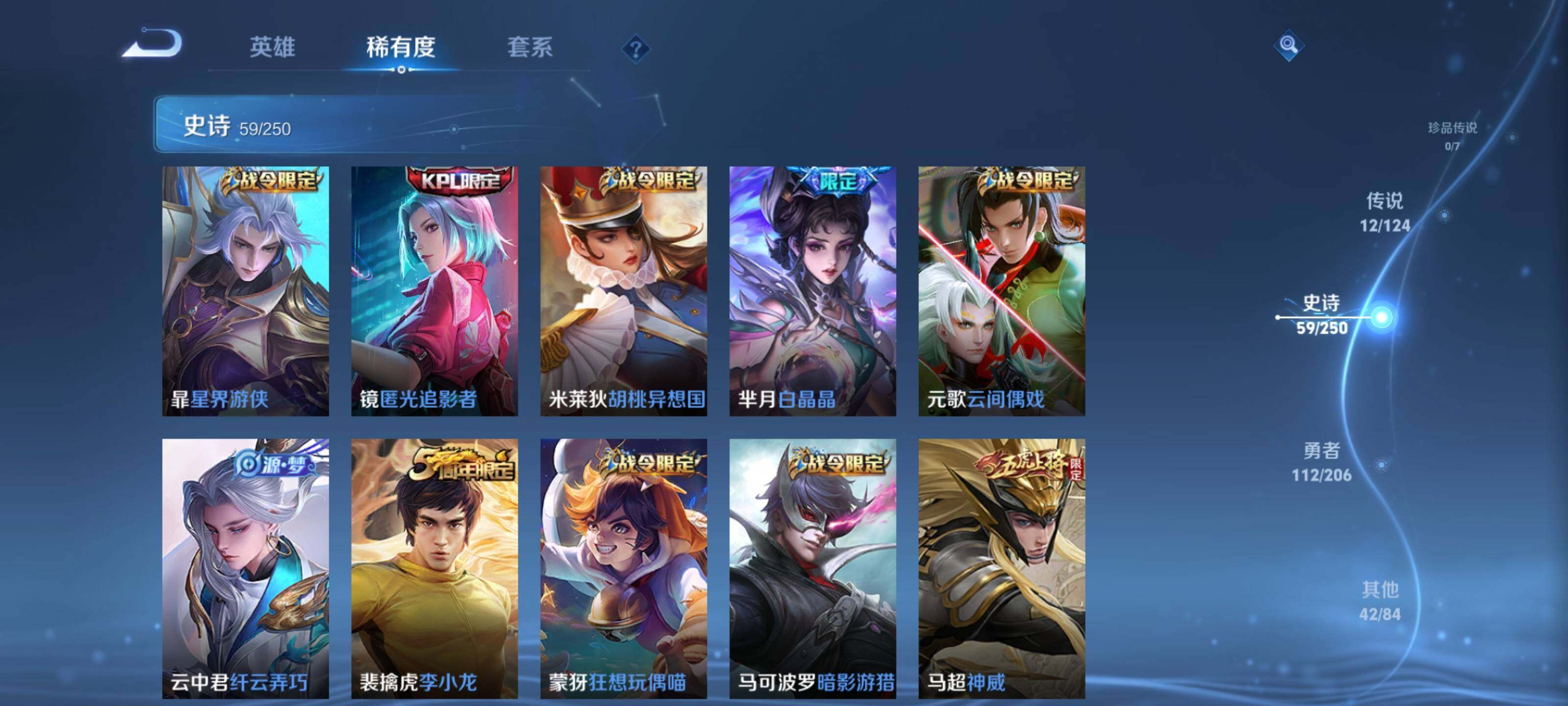WZEY3148677王者荣耀账号详情图19 WZEY3148677王者荣耀账号详情图19