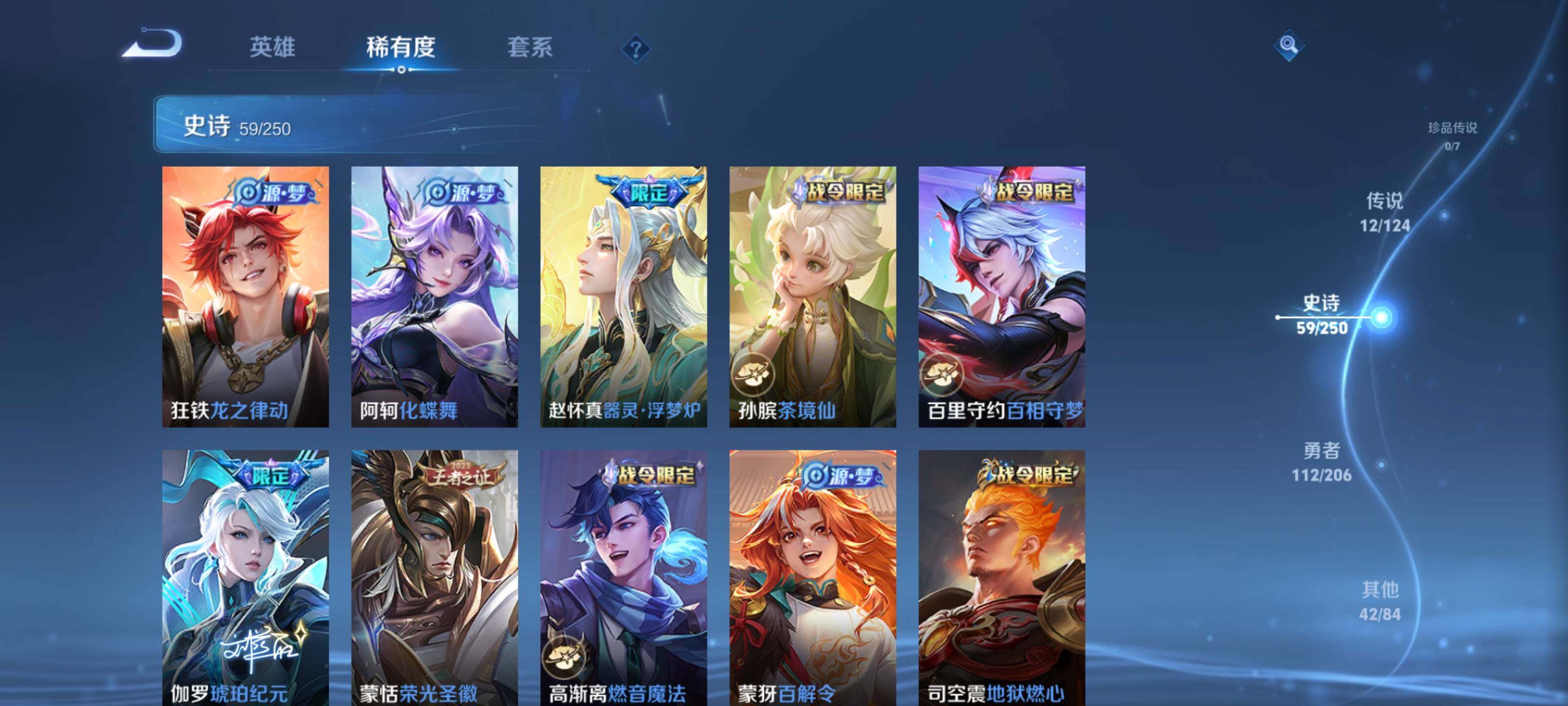 WZEY3148677王者荣耀账号详情图20 WZEY3148677王者荣耀账号详情图20