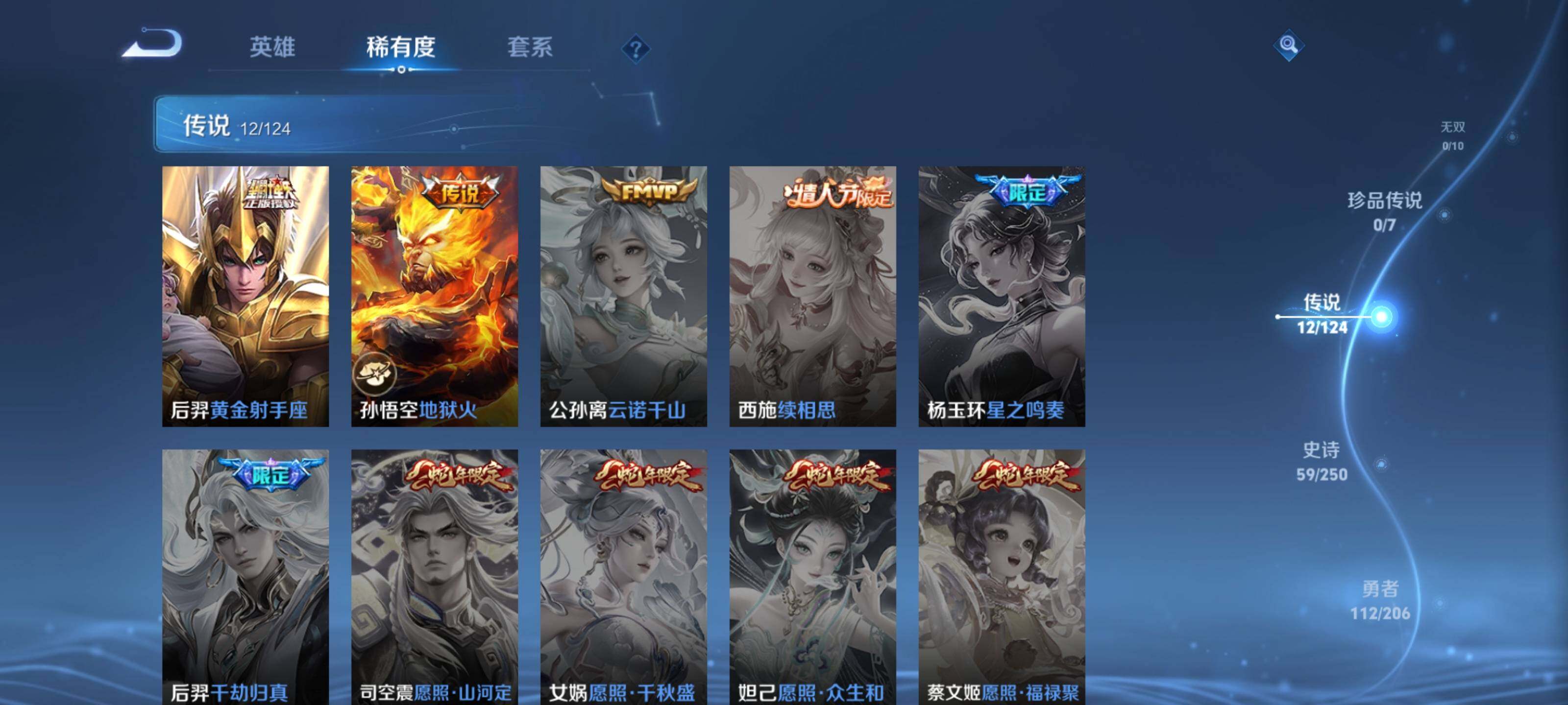 WZEY3148677王者荣耀账号详情图21 WZEY3148677王者荣耀账号详情图21