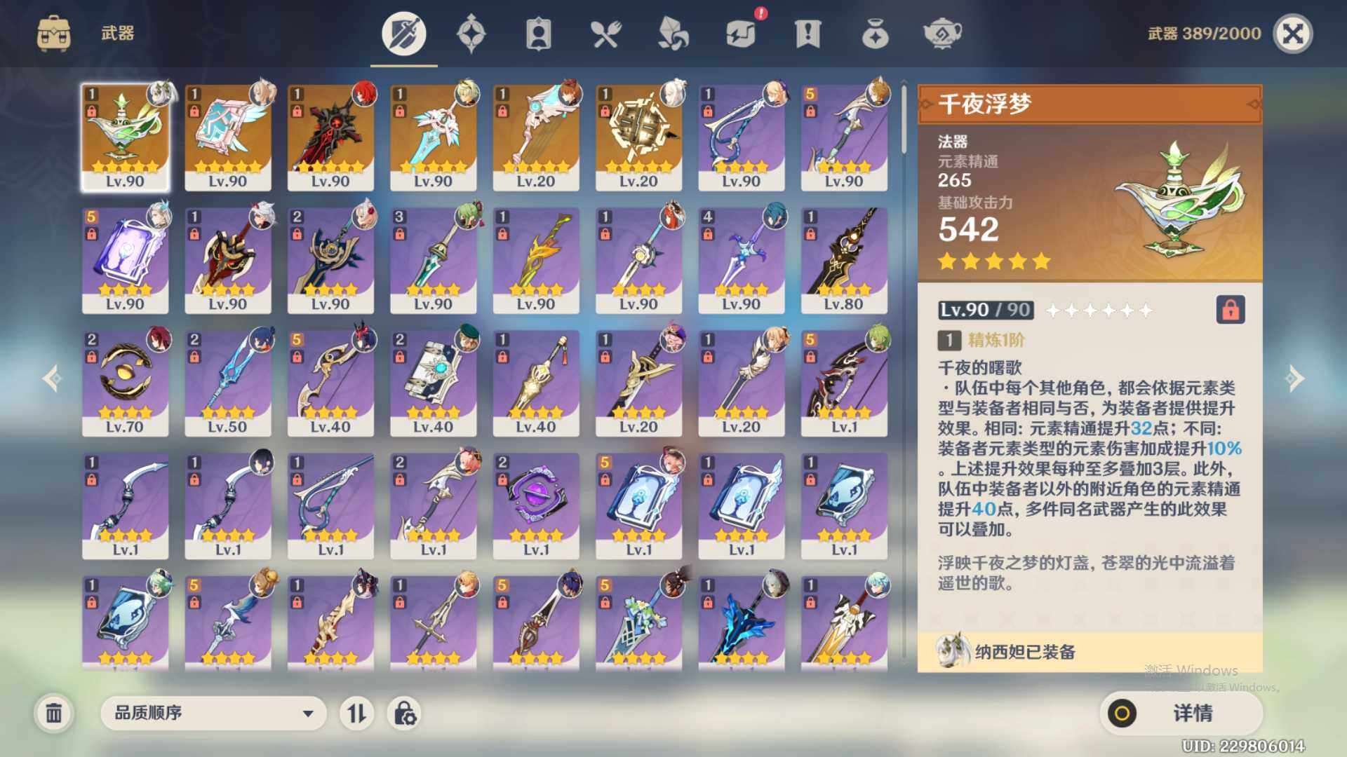 YSEY33186原神账号详情图5 YSEY33186原神账号详情图5