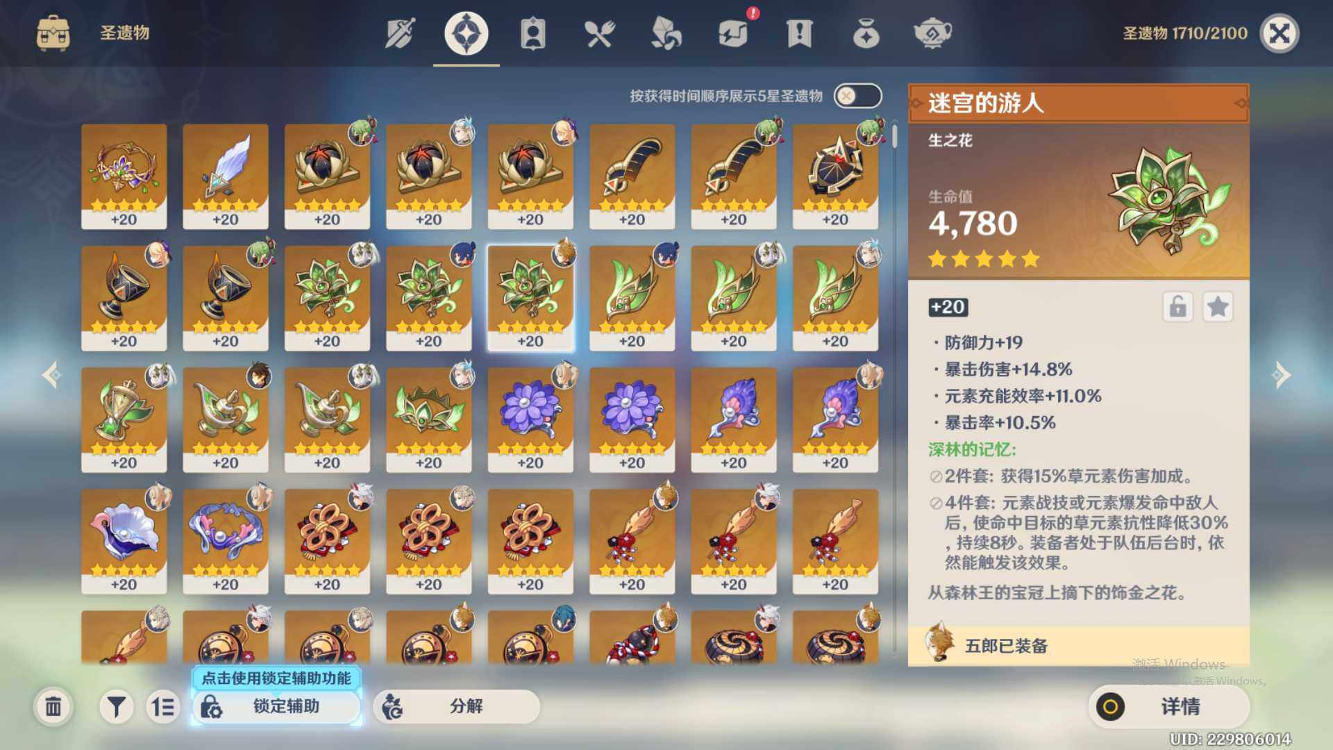 YSEY33186原神账号详情图6 YSEY33186原神账号详情图6