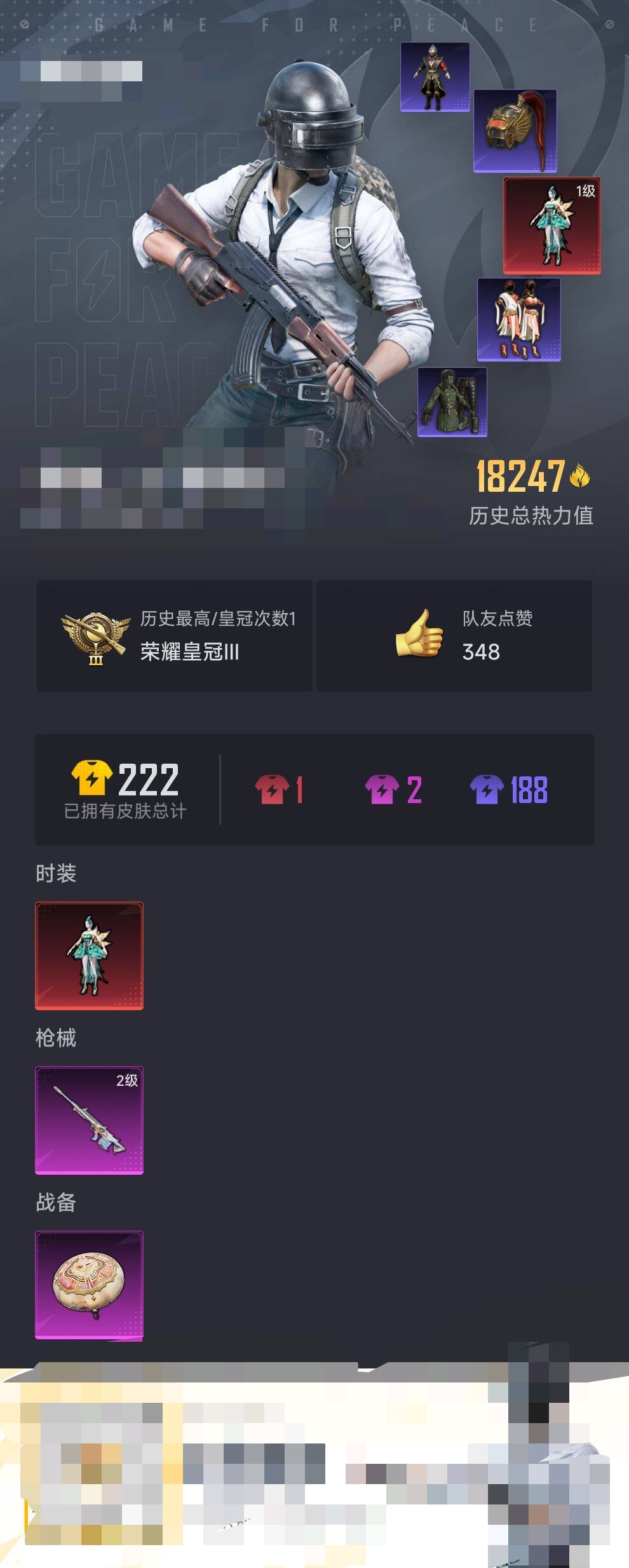 HPEY3244920和平精英账号详情图4 HPEY3244920和平精英账号详情图4