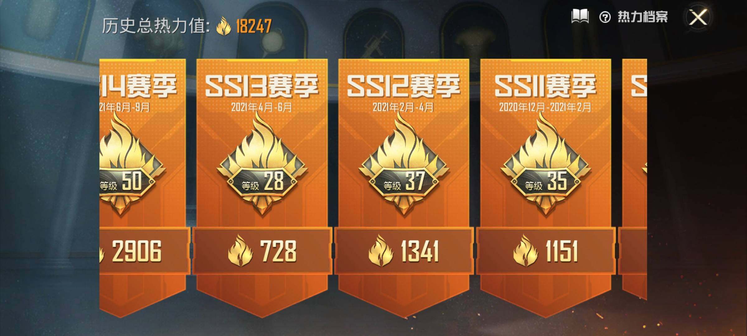 HPEY3244920和平精英账号详情图5 HPEY3244920和平精英账号详情图5