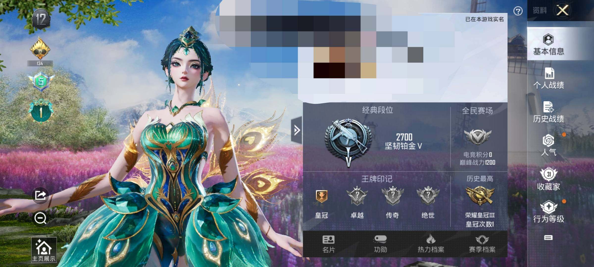 HPEY3244920和平精英账号详情图6 HPEY3244920和平精英账号详情图6
