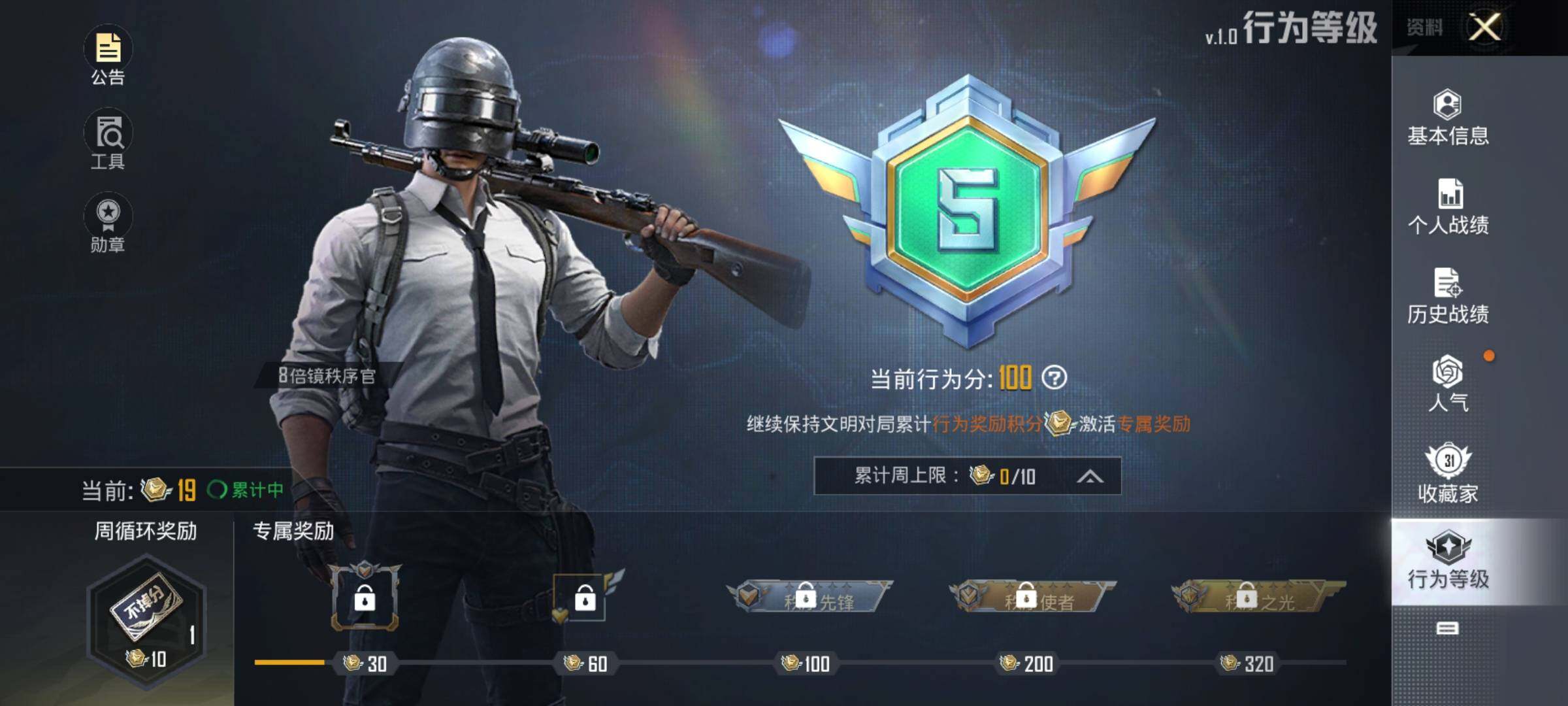 HPEY3244920和平精英账号详情图7 HPEY3244920和平精英账号详情图7