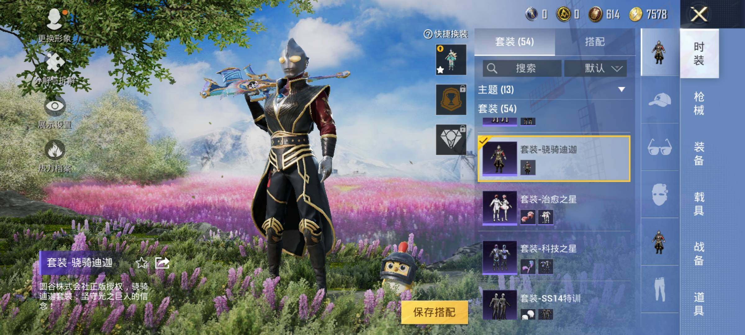 HPEY3244920和平精英账号详情图13 HPEY3244920和平精英账号详情图13