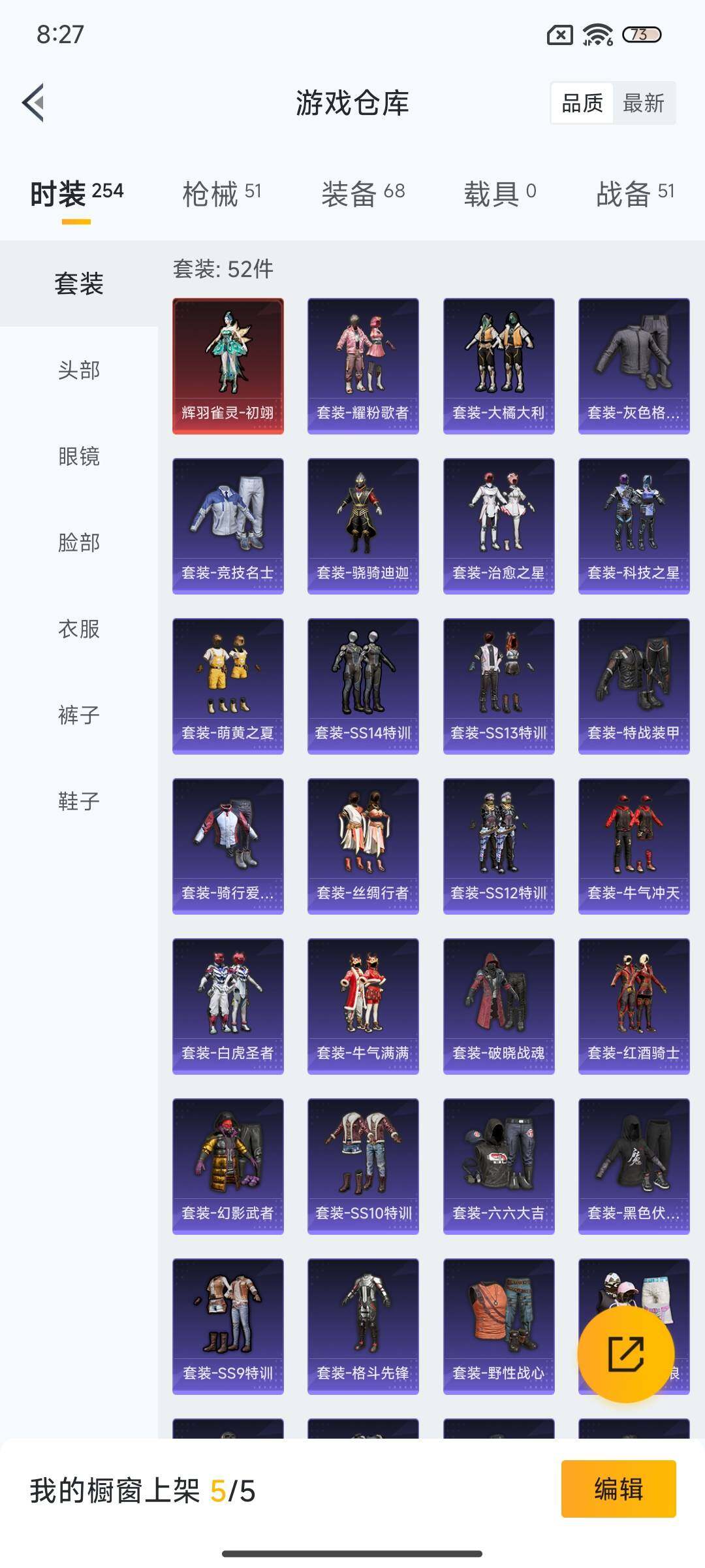 HPEY3244920和平精英账号详情图14 HPEY3244920和平精英账号详情图14