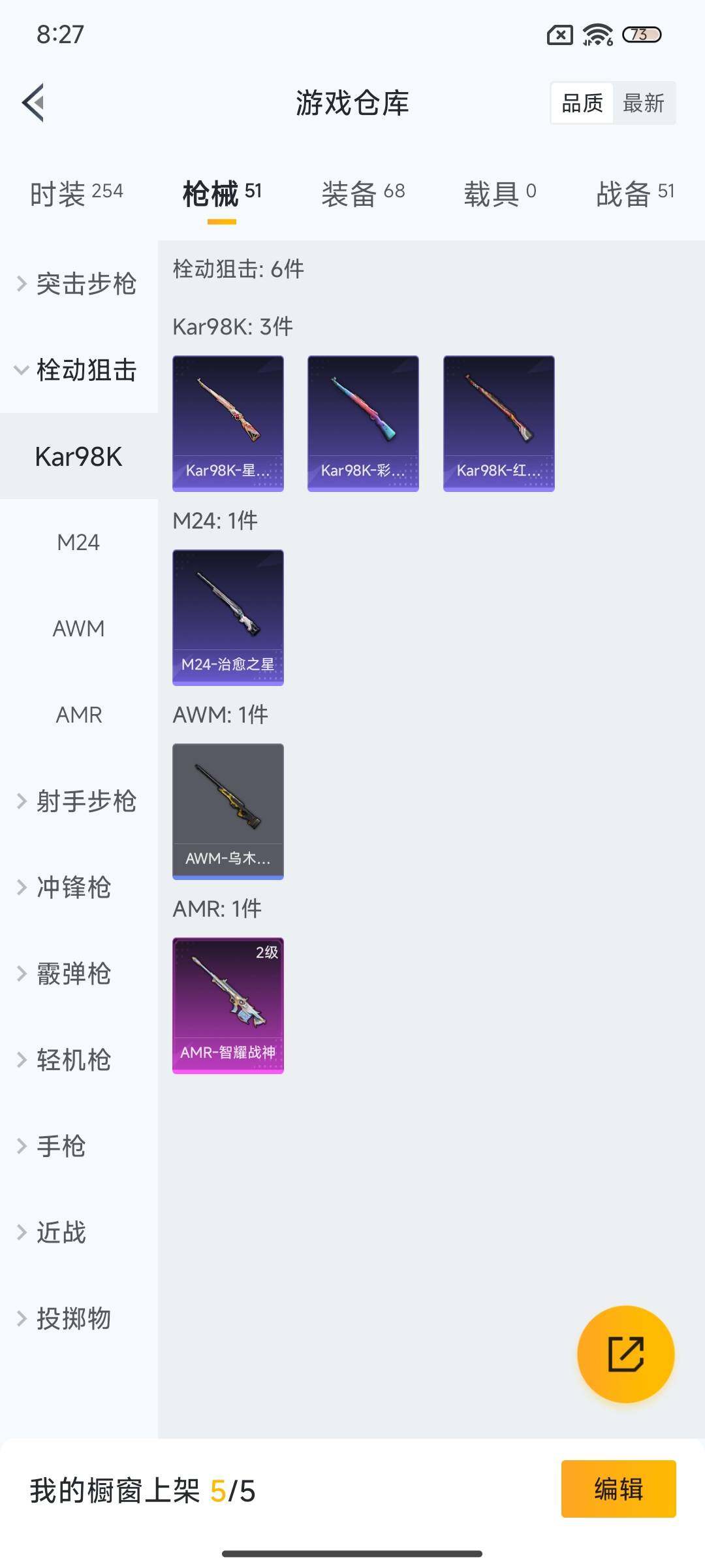 HPEY3244920和平精英账号详情图18 HPEY3244920和平精英账号详情图18