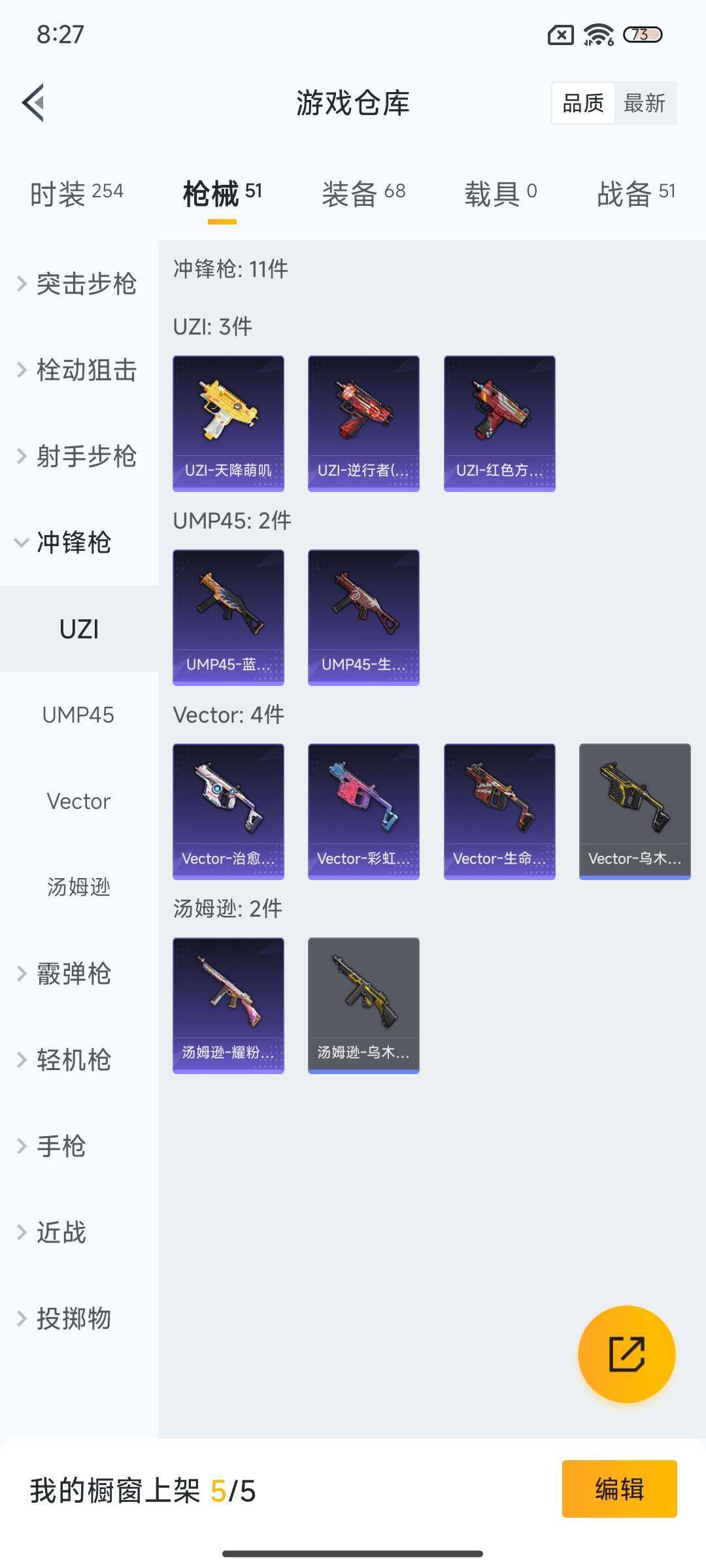 HPEY3244920和平精英账号详情图19 HPEY3244920和平精英账号详情图19
