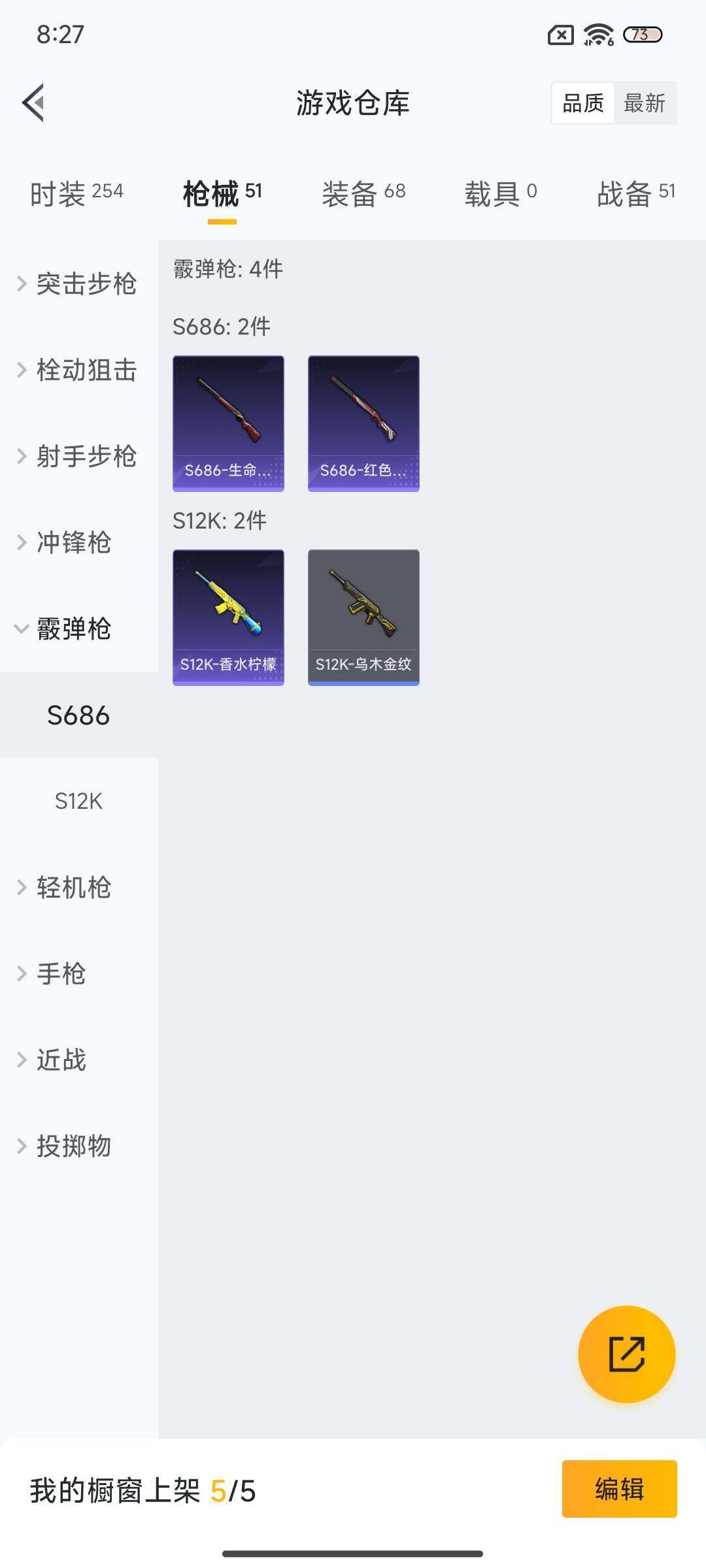 HPEY3244920和平精英账号详情图20 HPEY3244920和平精英账号详情图20